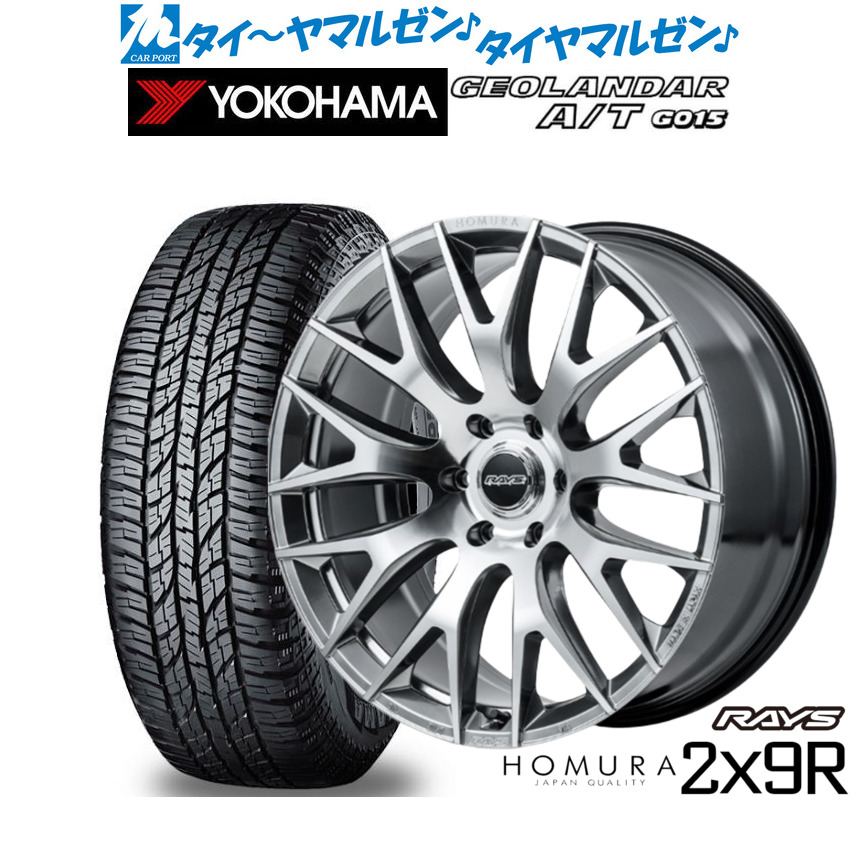 [マラソン期間]割引クーポン配布 新品 オフロードタイヤ ホイール4本セット レイズ HOMURA ホムラ 2×9 R 20インチ 9.0J ヨコハマ GEOLANDAR ジオランダー AT(G015) 275/60R20