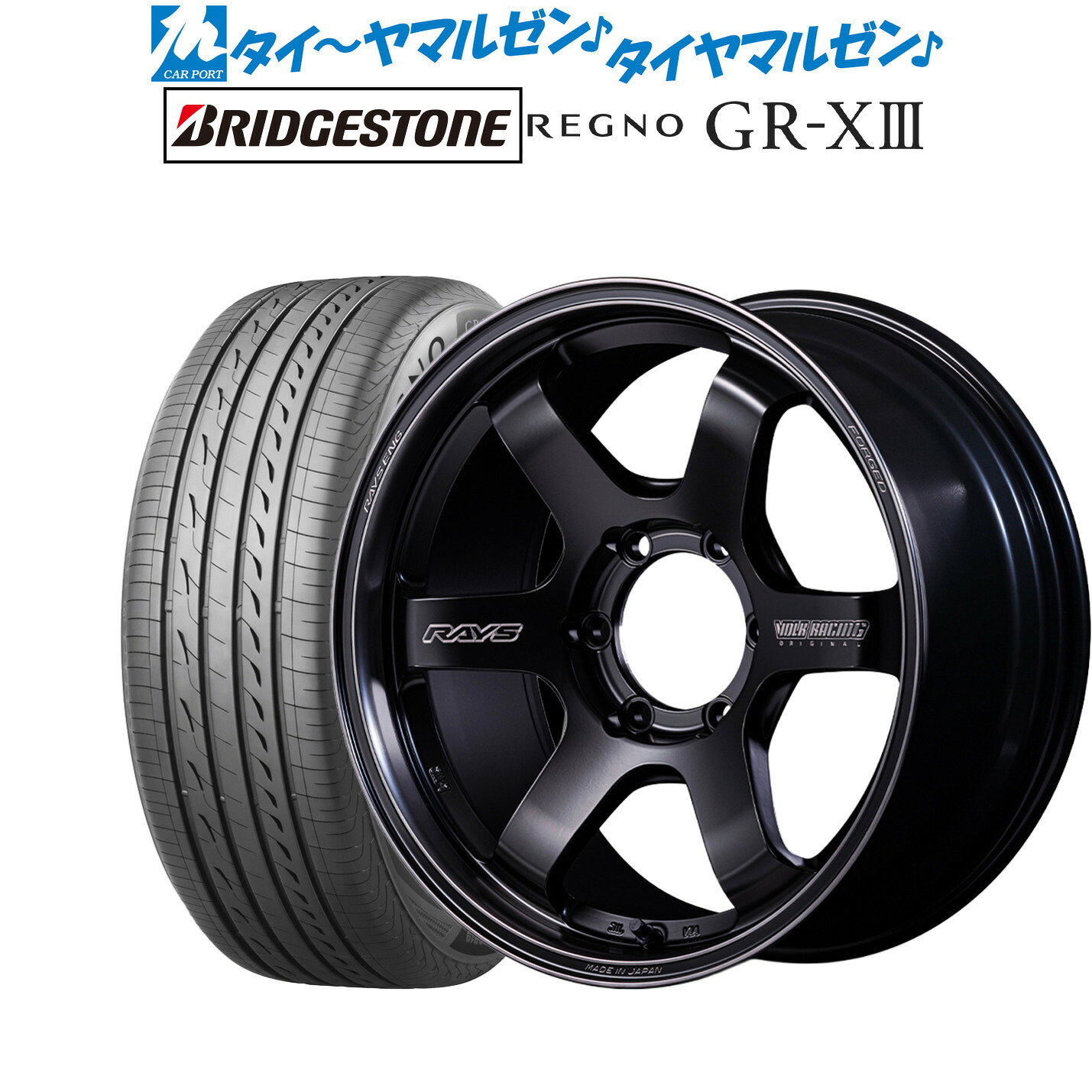 新品 サマータイヤ ホイール4本セットレイズ ボルクレーシング TE37 SB Black shadow LTD.18インチ 8.0Jブリヂストン REGNO レグノ GR-XIII(GR-X3)225/50R18｜カーポートマルゼン 店