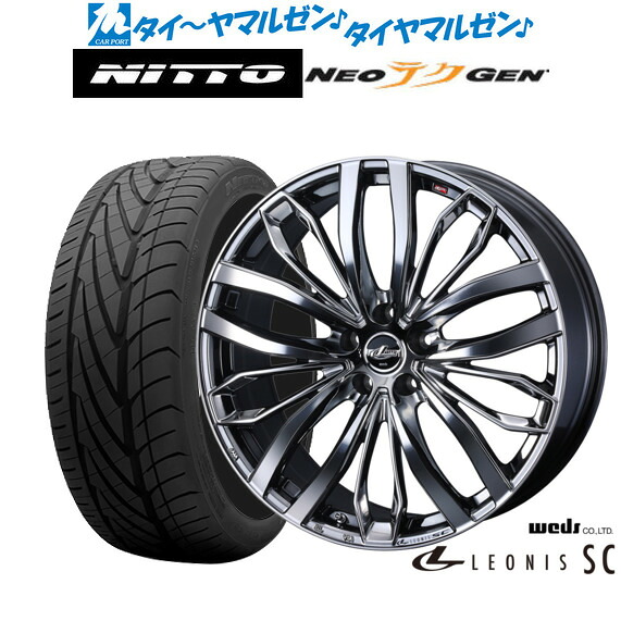 [マラソン期間]割引クーポン配布 新品 サマータイヤ ホイール4本セット ウェッズ レオニス SC 20インチ 8.0J NITTO NEO GEN 245/30R20