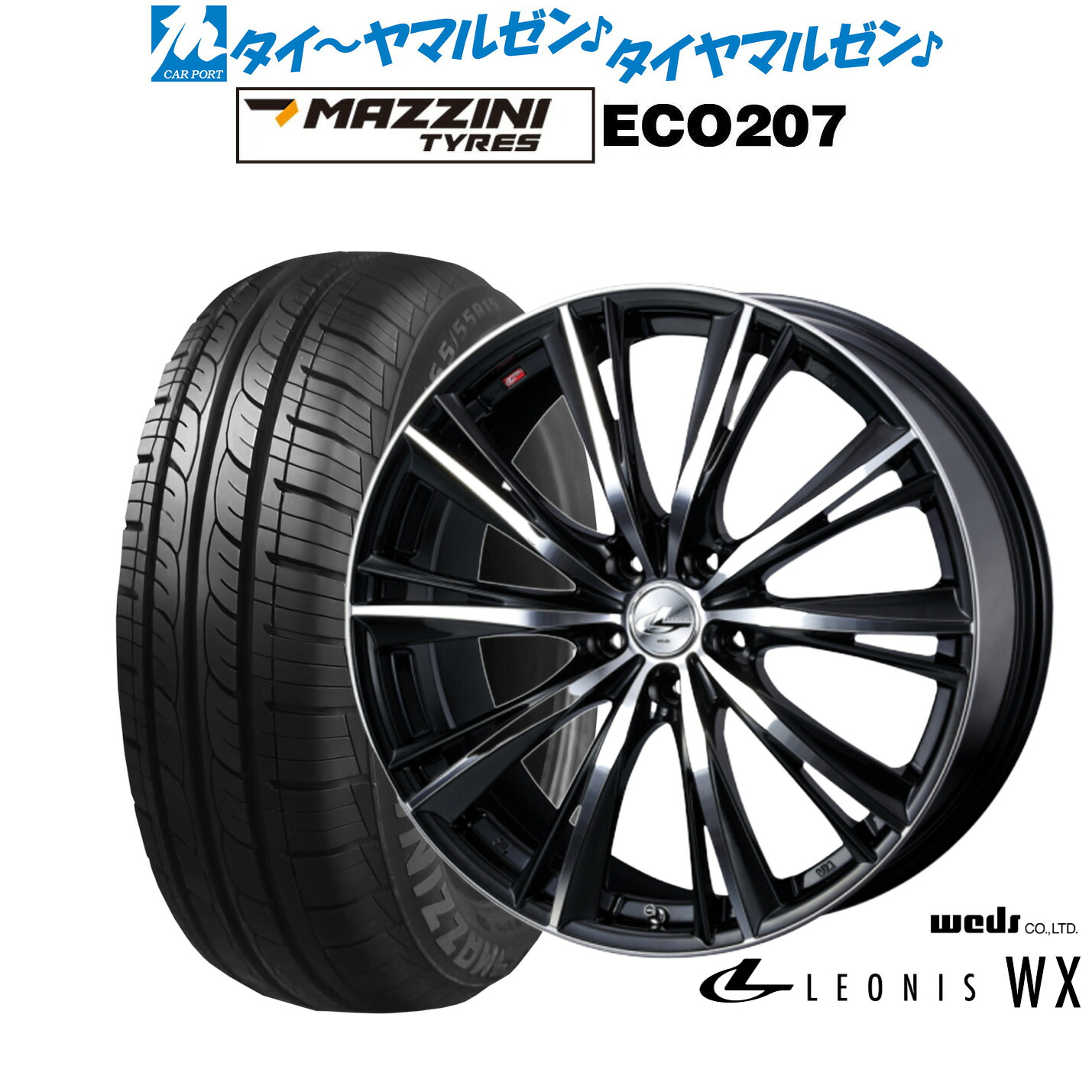 [ﾏﾗｿﾝ期間]P最大42倍&ｸｰﾎﾟﾝ配布 新品 サマータイヤ ホイール4本セット ウェッズ レオニス WX 14インチ 4.5J Best Choice MAZZINI(マジーニ) ECO 207 155/65R14