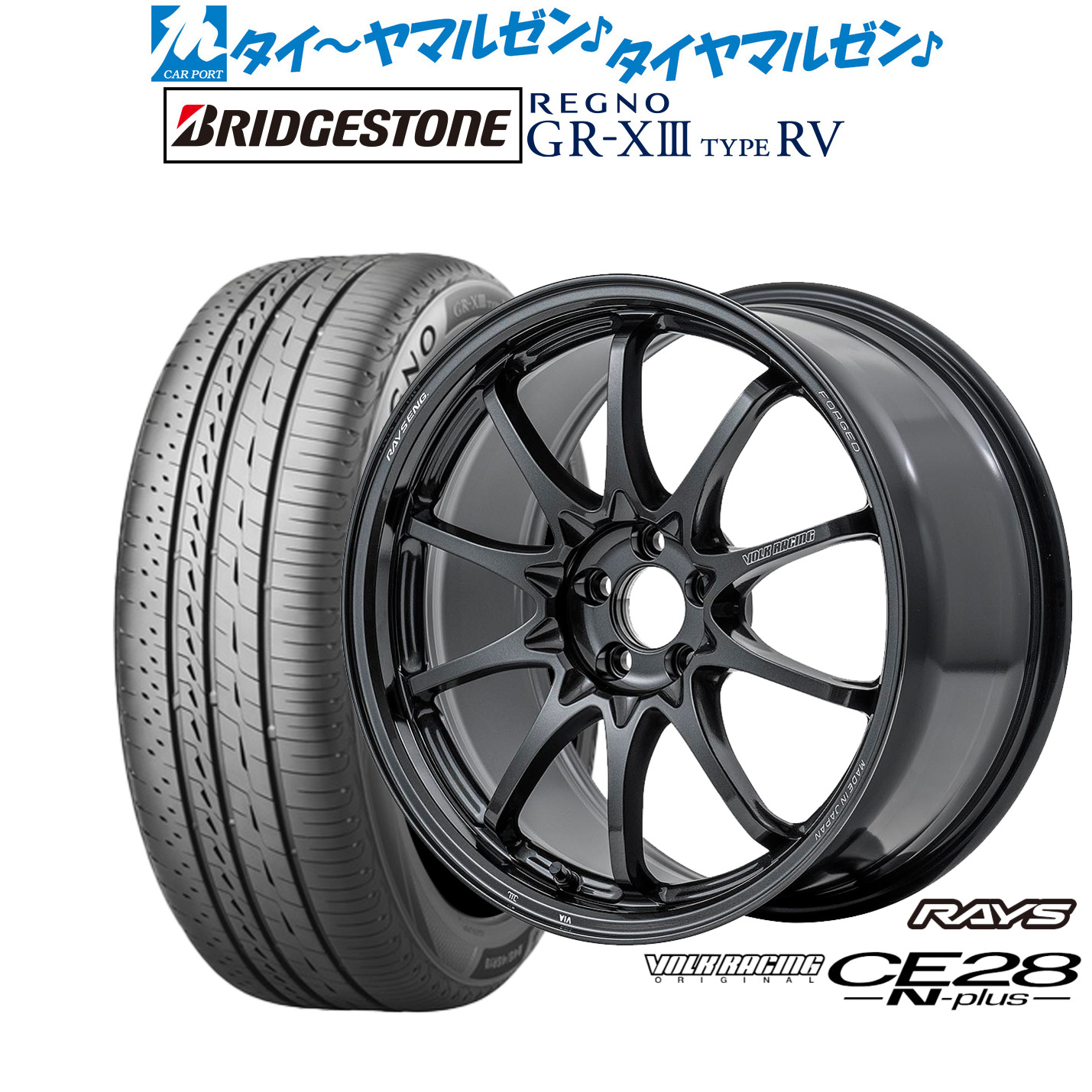 新品 サマータイヤ ホイール4本セットレイズ ボルクレーシング CE28 N-plus17インチ 7.5Jブリヂストン REGNO レグノ GR-XIII(GR-X3) TYPE RV225/60R17|カーポートマルゼン 店