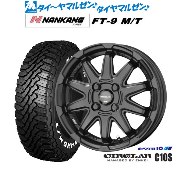 新品 サマータイヤ ホイール4本セットKYOHO サーキュラー C10S15インチ 4.5Jナンカン NANKANG FT-9 M/T 165/60R15｜カーポートマルゼン 店