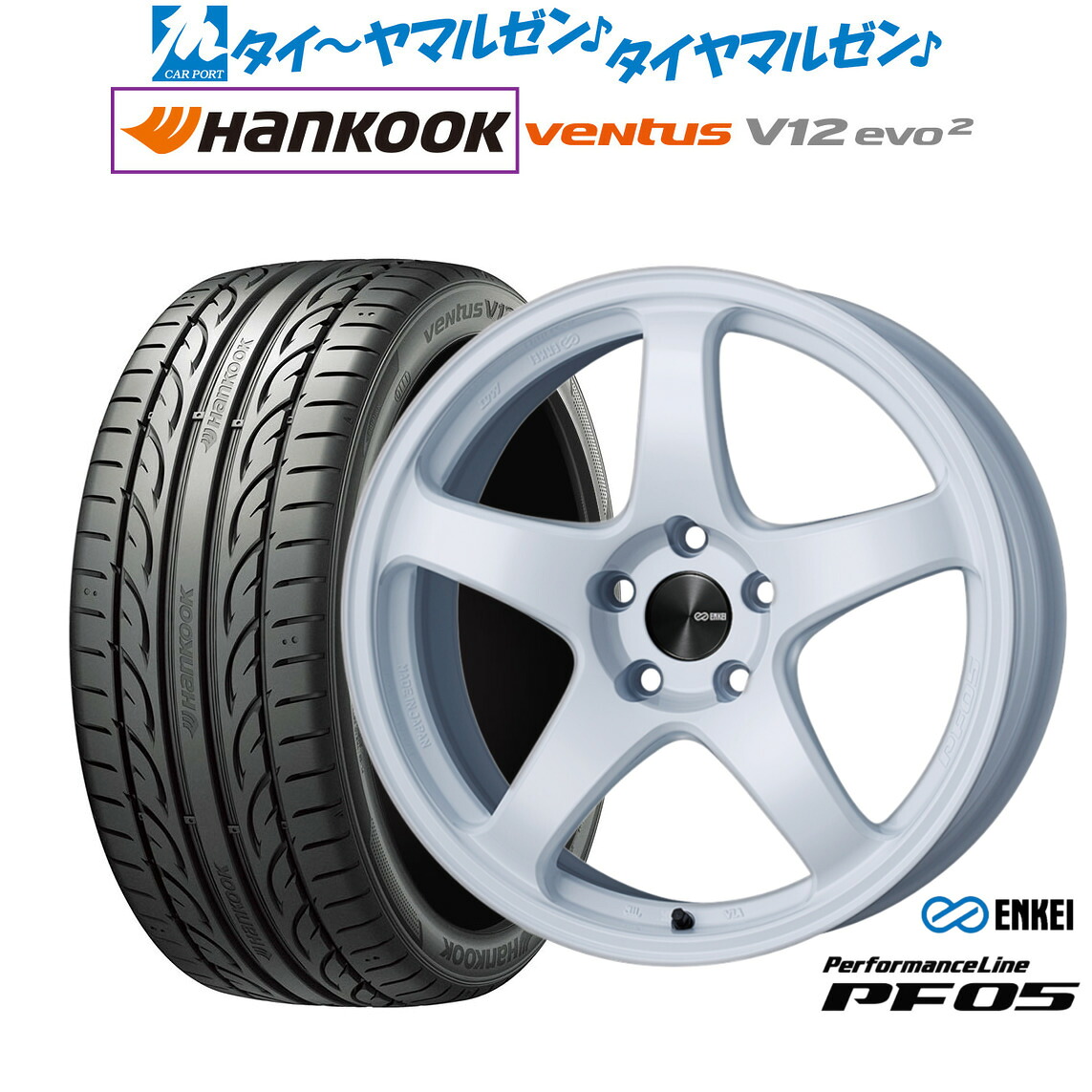 新品 サマータイヤ ホイール4本セット エンケイ PF05 18インチ 7.5J ハンコック VENTUS V12evo2 (K120) 245/45R18