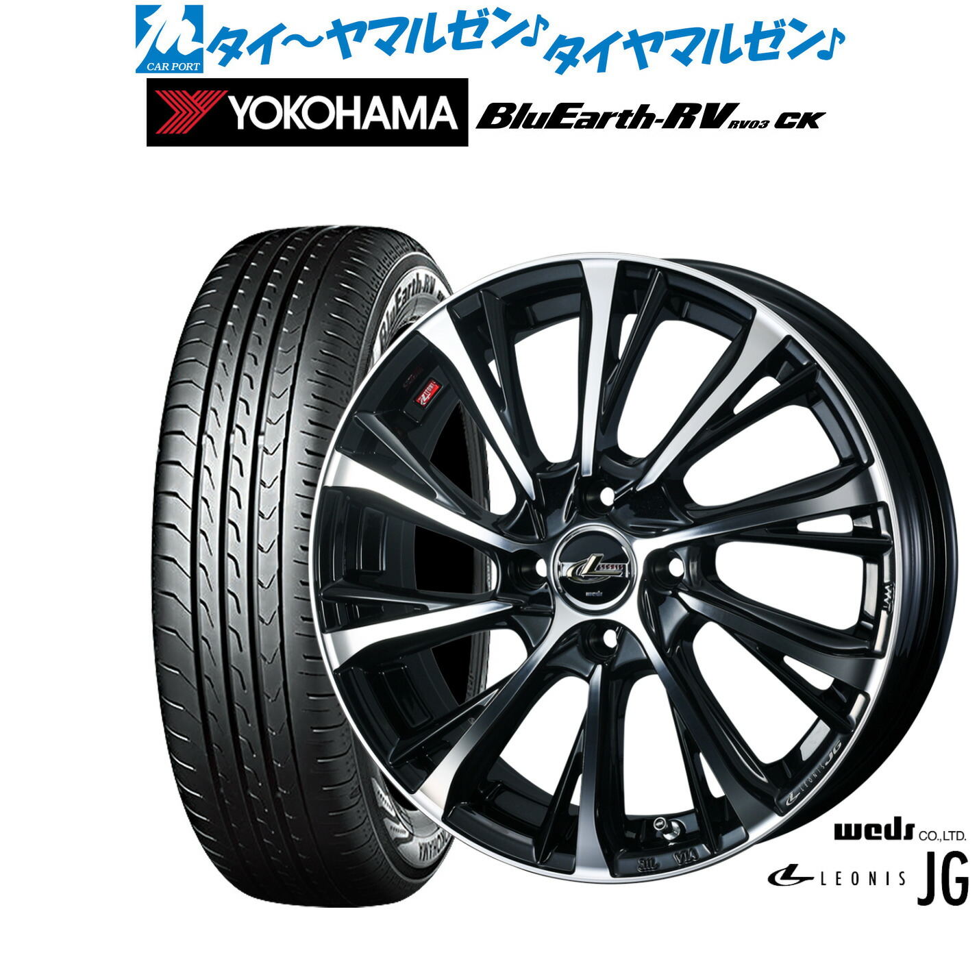 新品 サマータイヤ ホイール4本セット ウェッズ レオニス JG 15インチ 4.5J ヨコハマ BluEarth ブルーアース RV03CK(RV-03CK) 165/55R15
