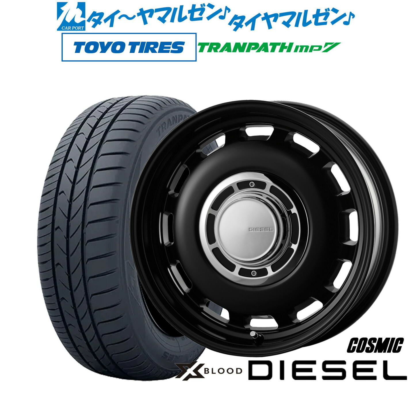新品 サマータイヤ ホイール4本セット コスミック クロスブラッド ディーゼル 16インチ 6.0J トーヨータイヤ トランパス TRANPATH mp7 215/70R16