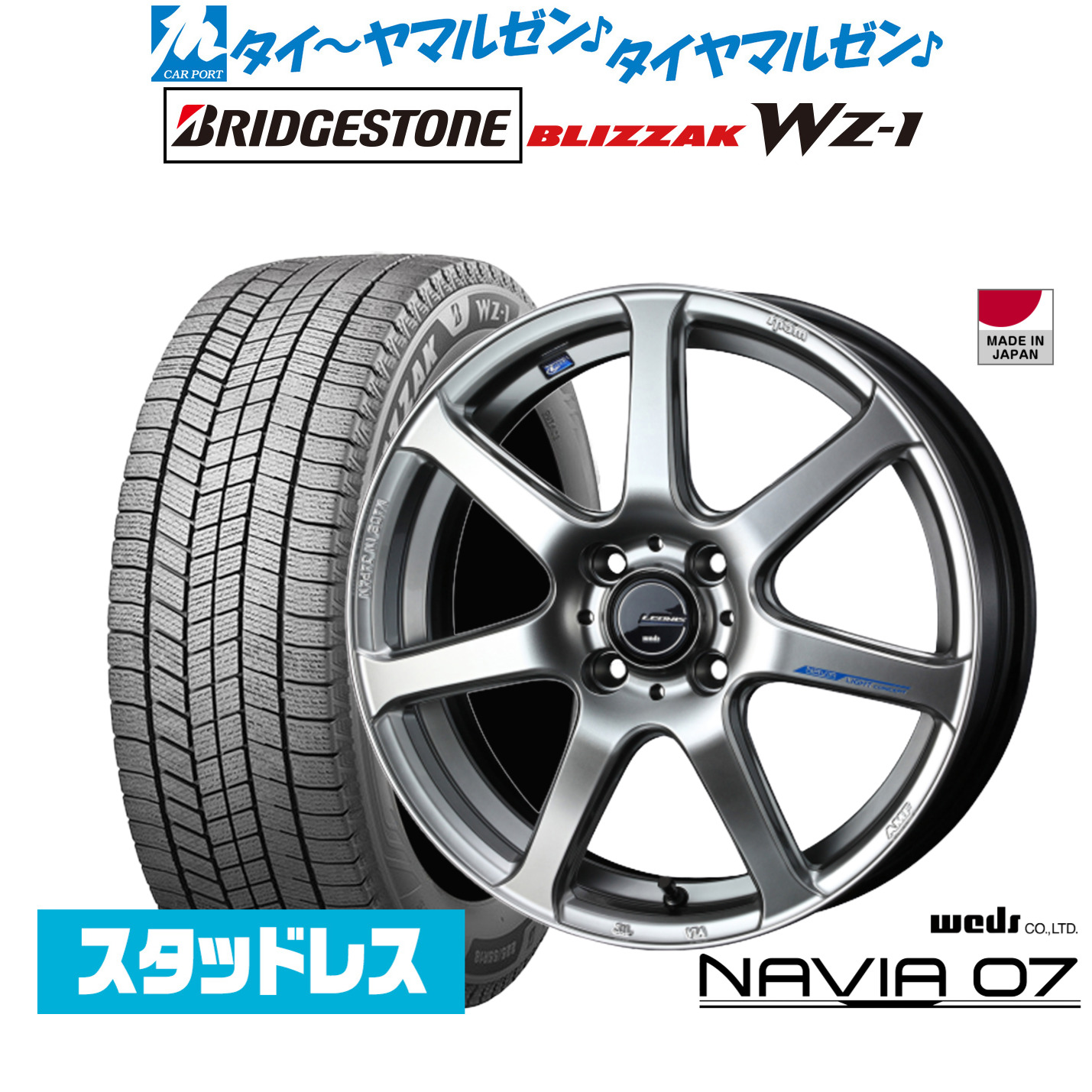 [マラソン期間]割引クーポン配布新品 スタッドレスタイヤ ホイール4本セットウェッズ レオニス ナヴィア0716インチ 6.0Jブリヂストン BLIZZAK ブリザック WZ-1195/65R16｜カーポートマルゼン 店