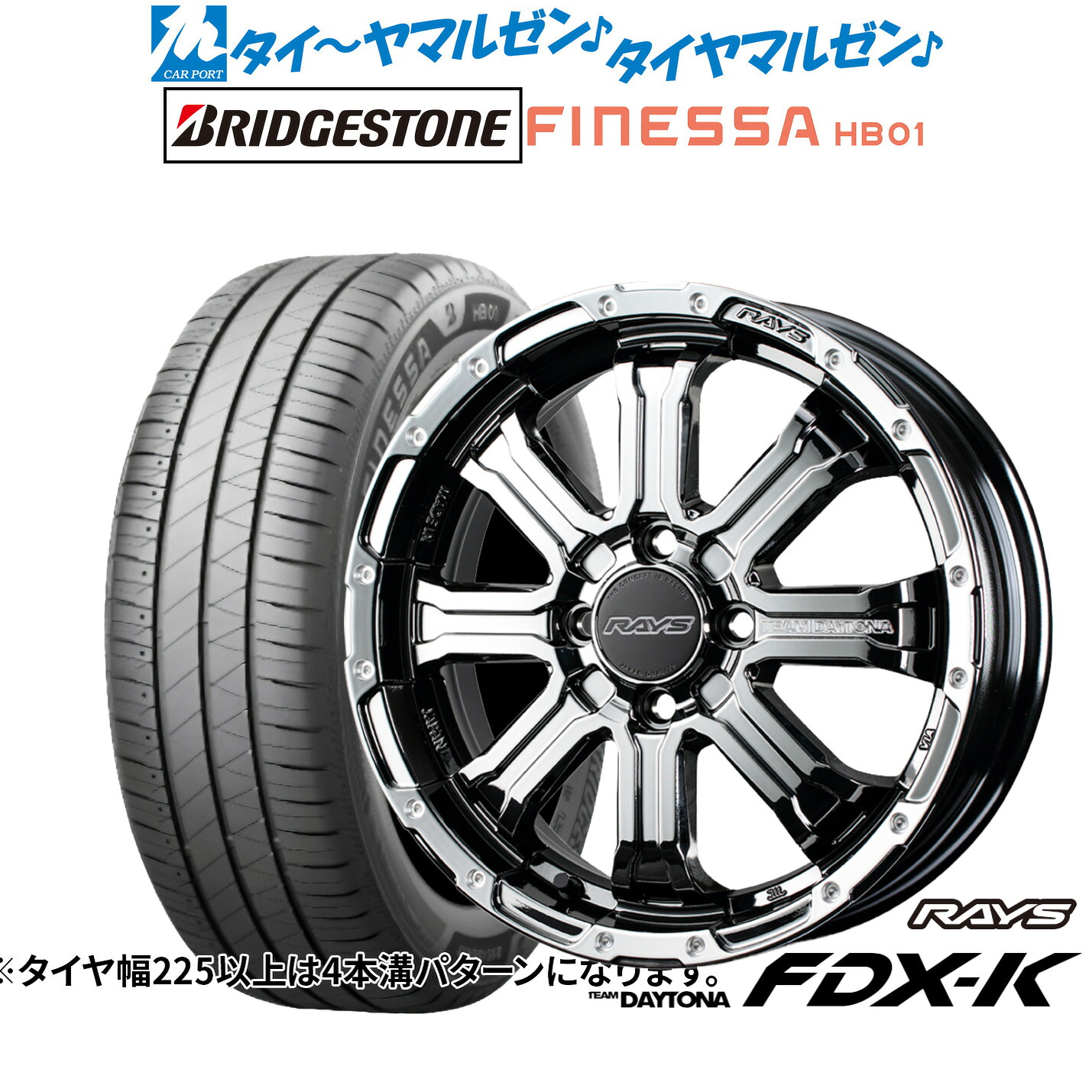 新品 サマータイヤ ホイール4本セットレイズ チームデイトナ FDX-K COLLECTION15インチ 5.0Jブリヂストン FINESSA フィネッサ HB01165/65R15｜カーポートマルゼン 店