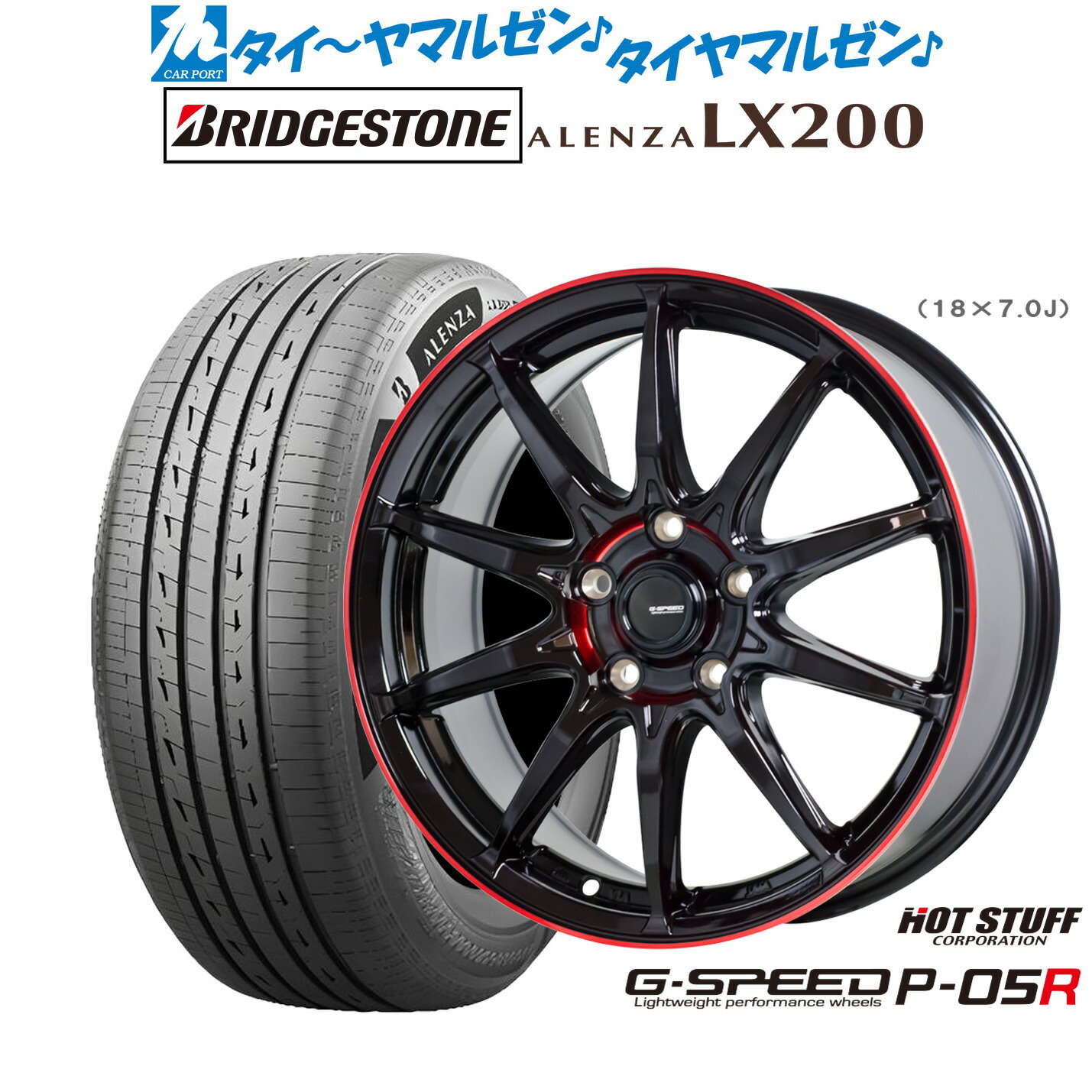 新品 サマータイヤ ホイール4本セット ホットスタッフ G.speed P-05R 18インチ 8.0J ブリヂストン ALENZA アレンザ LX200 225/60R18