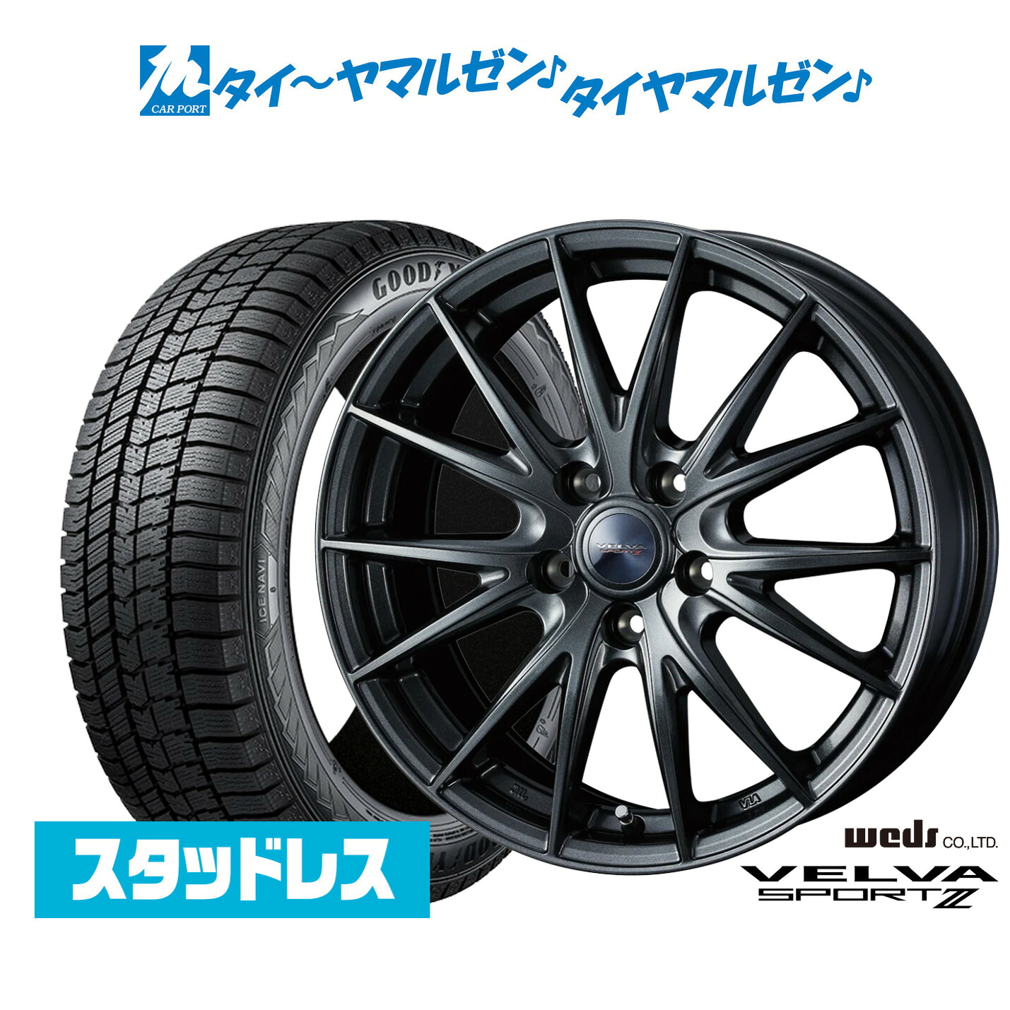 新品 スタッドレスタイヤ ホイール4本セット ウェッズ ヴェルヴァ SPORT2 (スポルト2) 15インチ 6.0J グッドイヤー ICE NAVI アイスナビ 8 日本製 (2025年製) 195/65R15