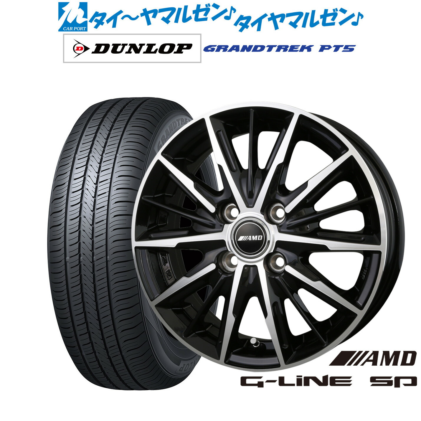 新品 サマータイヤ ホイール4本セットBADX AMD G-Line SP16インチ 6.0Jダンロップ GRANDTREK グラントレック PT5215/65R16|カーポートマルゼン 店