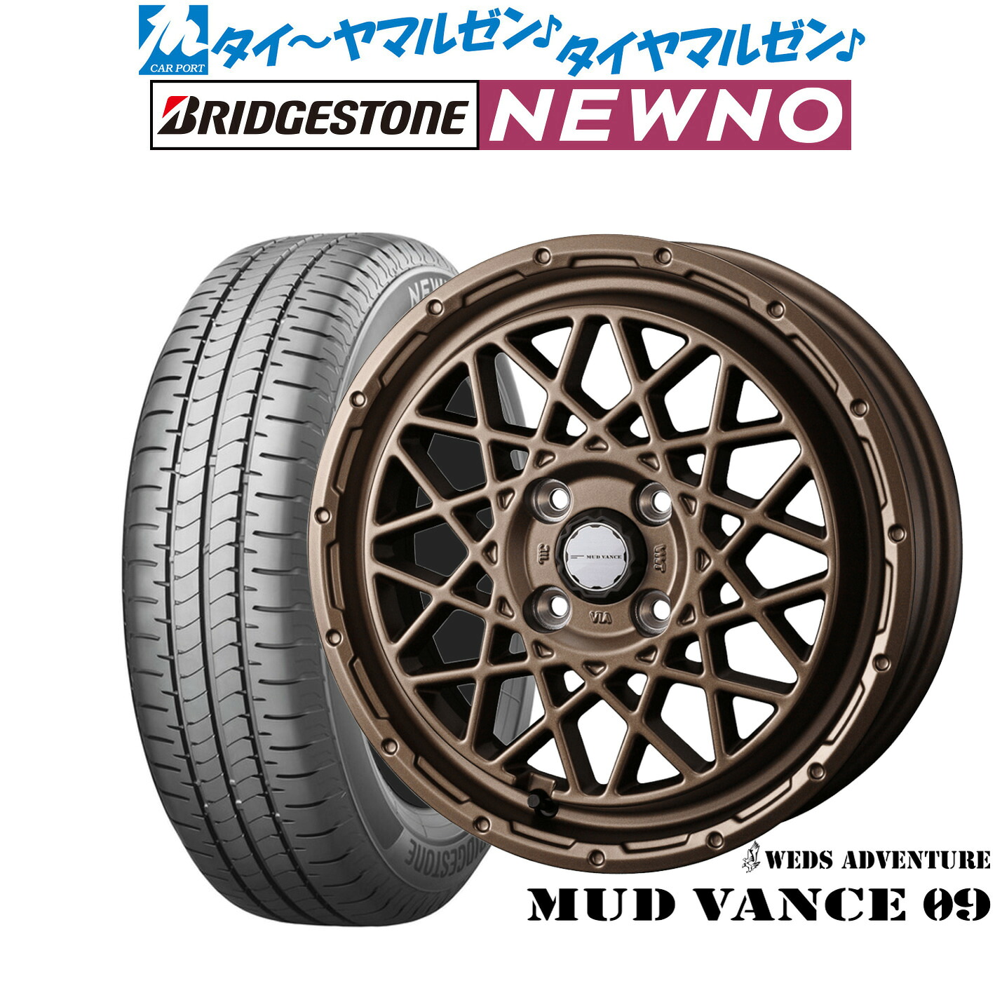 [18日]割引クーポン配布 新品 サマータイヤ ホイール4本セット ウェッズ アドベンチャー マッドヴァンス 09 14インチ 4.5J ブリヂストン NEWNO ニューノ 155/65R14