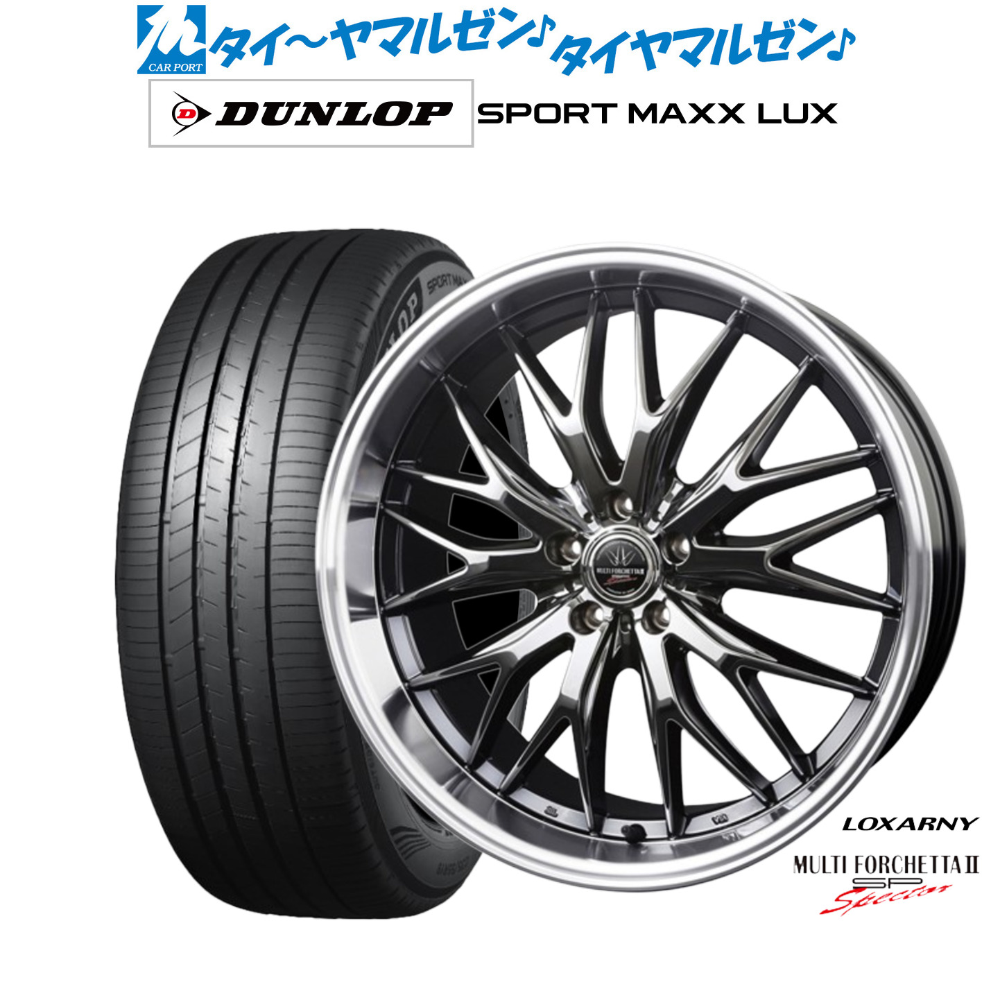 [ﾏﾗｿﾝ期間]P最大42倍&ｸｰﾎﾟﾝ配布 新品 サマータイヤ ホイール4本セット BADX ロクサーニ マルチフォルケッタ２ SP-SPECTOR(5H_120) 20インチ 8.5J ダンロップ SPORT MAXX LUX 245/35R20