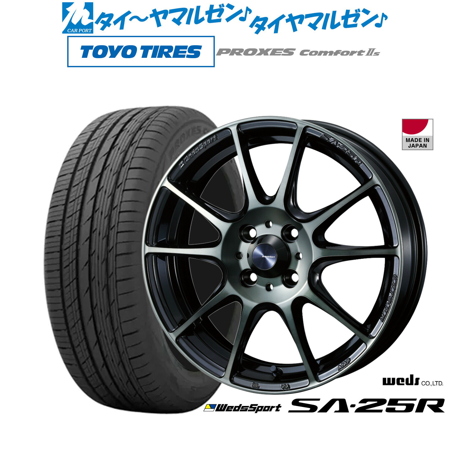 [マラソン期間]割引クーポン配布新品 サマータイヤ ホイール4本セットウェッズ ウェッズスポーツ SA-25R15インチ 6.0Jトーヨータイヤ プロクセス PROXES Comfort 2s (コンフォート 2s)195/65R15｜カーポートマルゼン 店