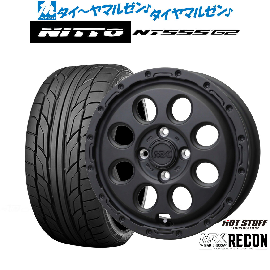 [マラソン期間]割引クーポン配布新品 サマータイヤ ホイール4本セットホットスタッフ マッドクロス リーコン15インチ 6.0JNITTO NT555 G2 195/55R15｜カーポートマルゼン 店 63,690円