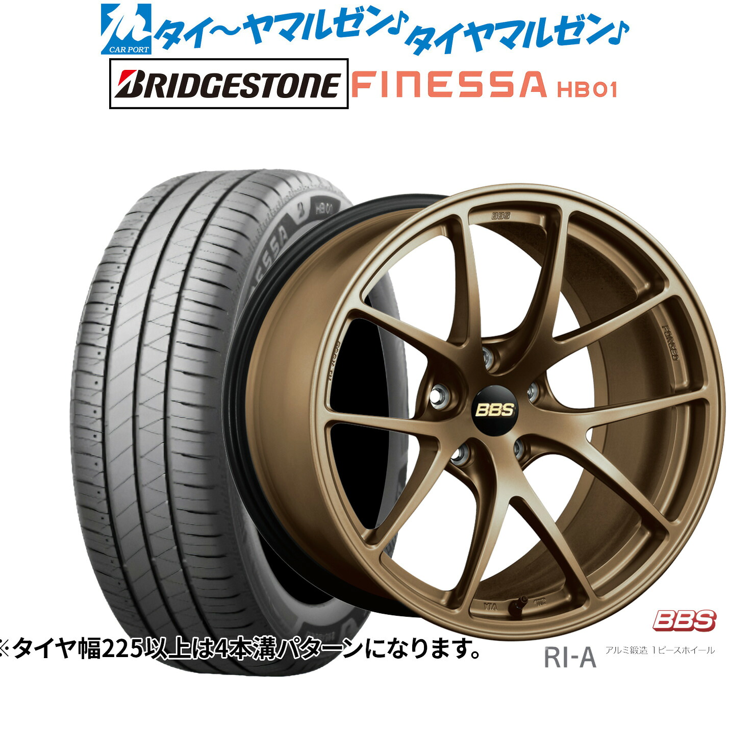 新品 サマータイヤ ホイール4本セットBBS JAPAN RI-A18インチ 8.5Jブリヂストン FINESSA フィネッサ HB01245/40R18|カーポートマルゼン 店