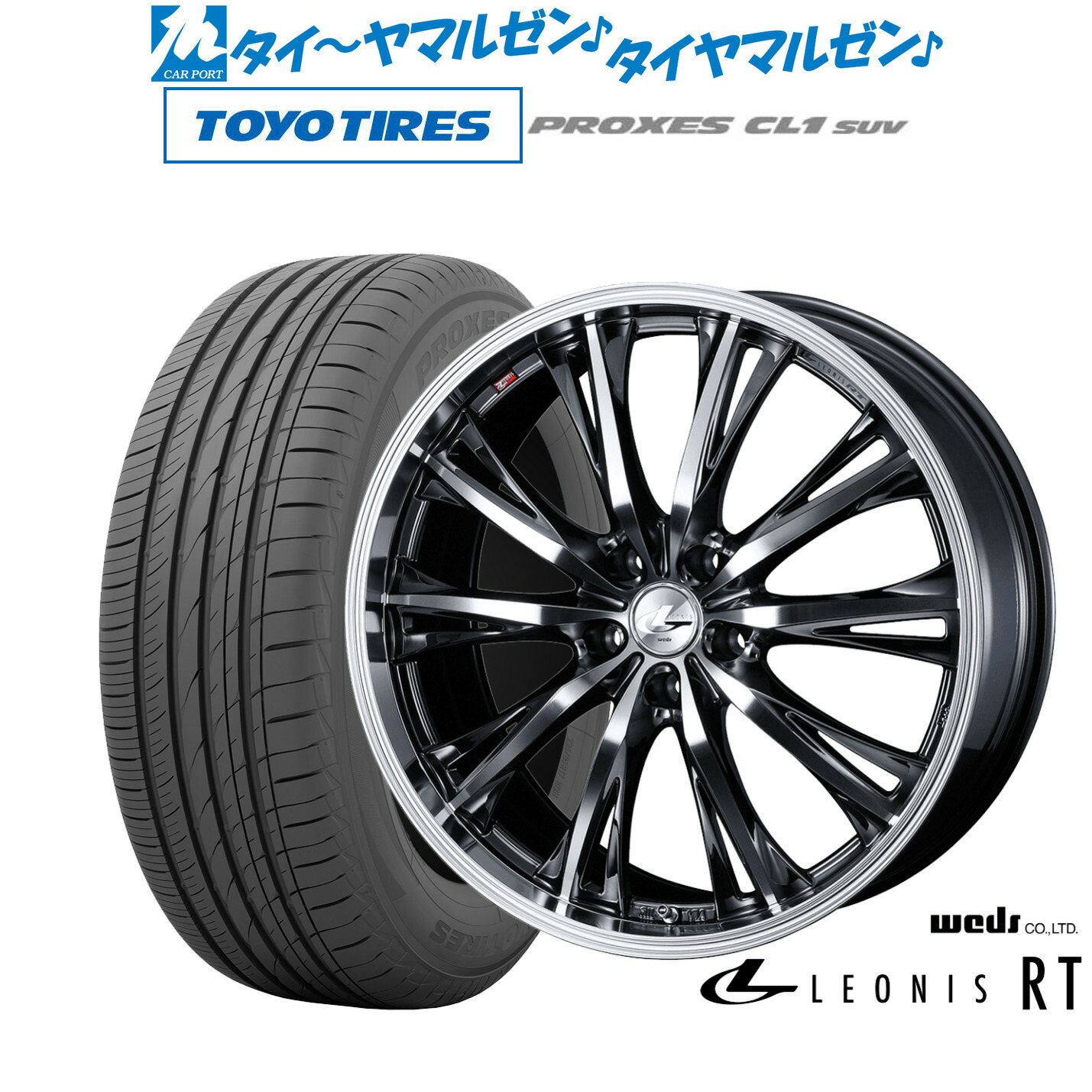 新品 サマータイヤ ホイール4本セットウェッズ レオニス RT18インチ 7.0Jトーヨータイヤ プロクセス PROXES CL1 SUV 225/55R18｜カーポートマルゼン 店
