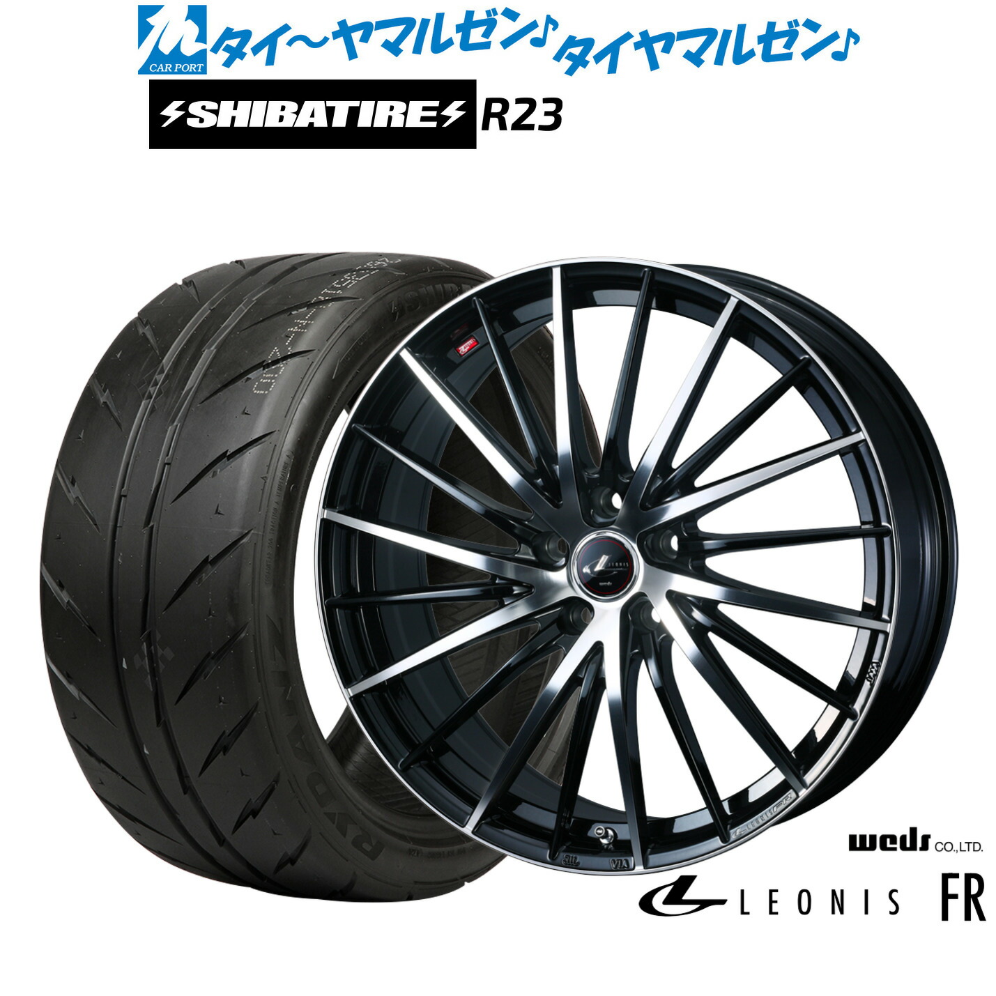 [マラソン期間]割引クーポン配布新品 サマータイヤ ホイール4本セットウェッズ レオニス FR17インチ 7.0JSHIBATIRE シバタイヤ 300 (R23)225/45R17｜カーポートマルゼン 店
