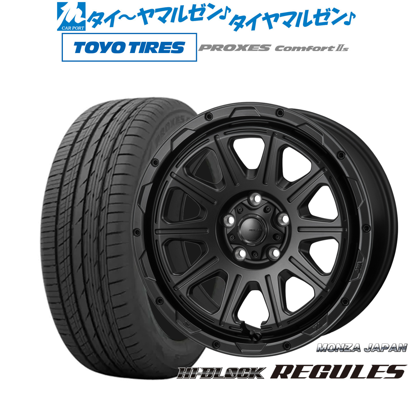 [マラソン期間]割引クーポン配布新品 サマータイヤ ホイール4本セットモンツァ ハイブロック レグルス16インチ 7.0Jトーヨータイヤ プロクセス PROXES Comfort 2s (コンフォート 2s)205/55R16｜カーポートマルゼン 店