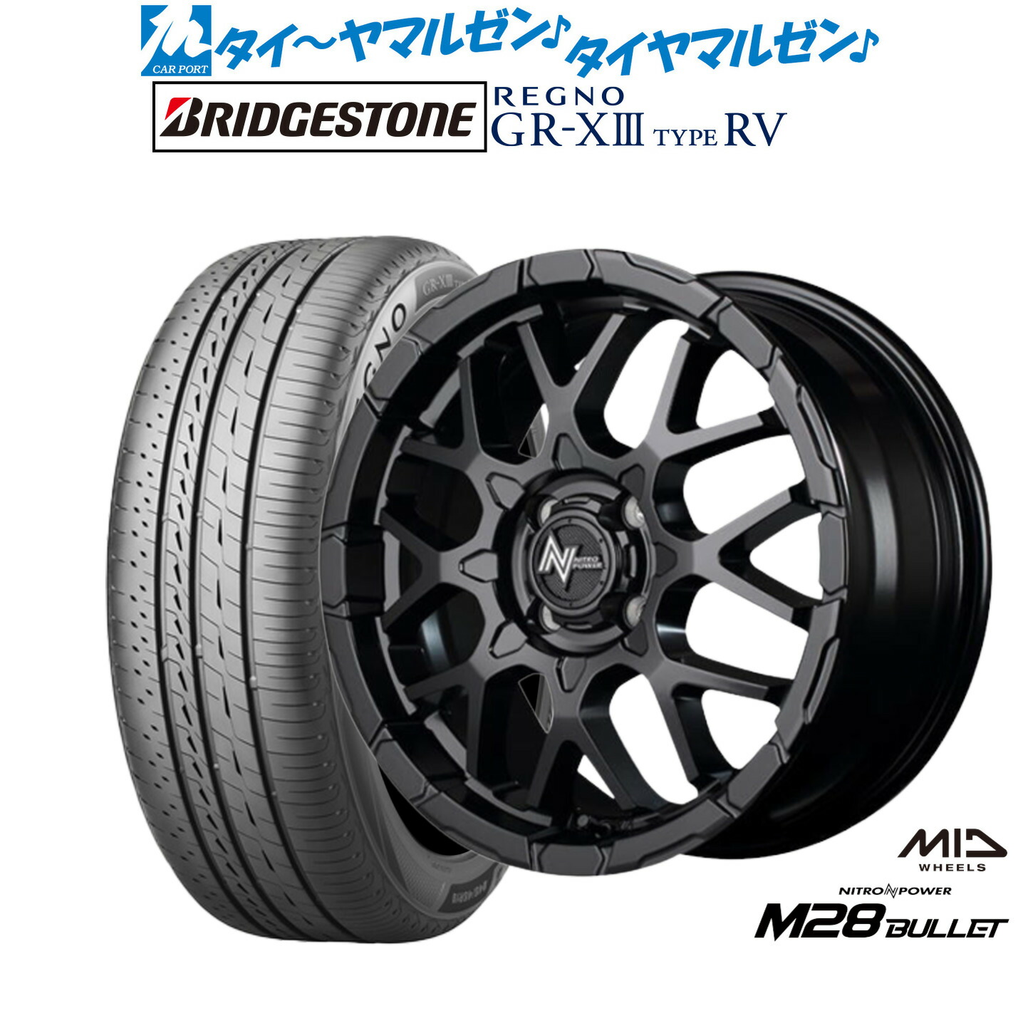 新品 サマータイヤ ホイール4本セットMID ナイトロパワー M28 バレット KC16インチ 6.0Jブリヂストン REGNO レグノ GR-XIII(GR-X3) TYPE RV205/60R16|カーポートマルゼン 店