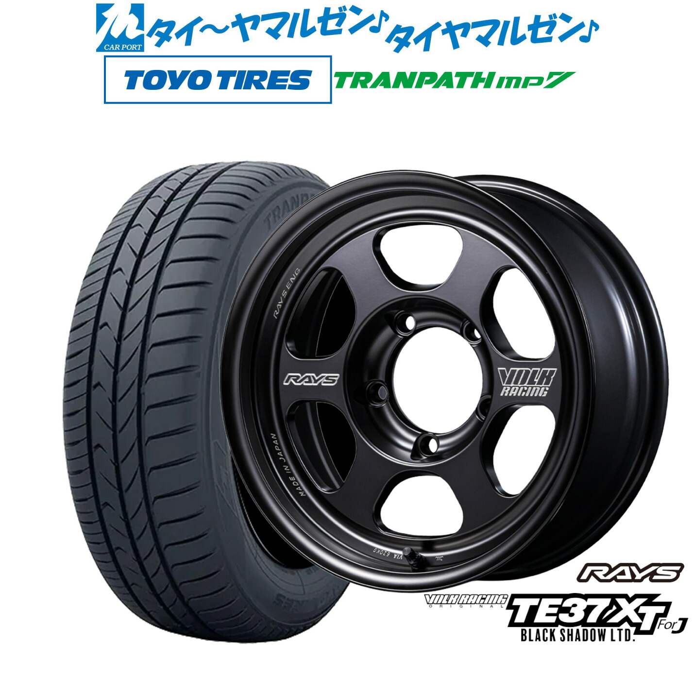 新品 サマータイヤ ホイール4本セットレイズ ボルクレーシング TE37 XT for J Black Shadow LTD.16インチ 5.5Jトーヨータイヤ トランパス TRANPATH mp7 215/65R16|カーポートマルゼン 店