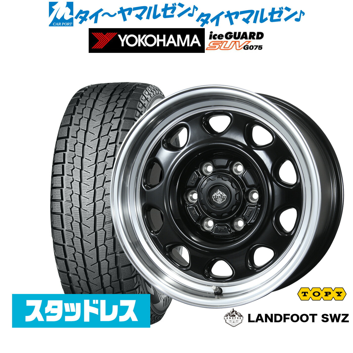 [マラソン期間]割引クーポン配布 新品 スタッドレスタイヤ ホイール4本セット トピー ランドフット SWZ 16インチ 6.5J ヨコハマ ice GUARD アイスガード SUV (G075) 215/65R16