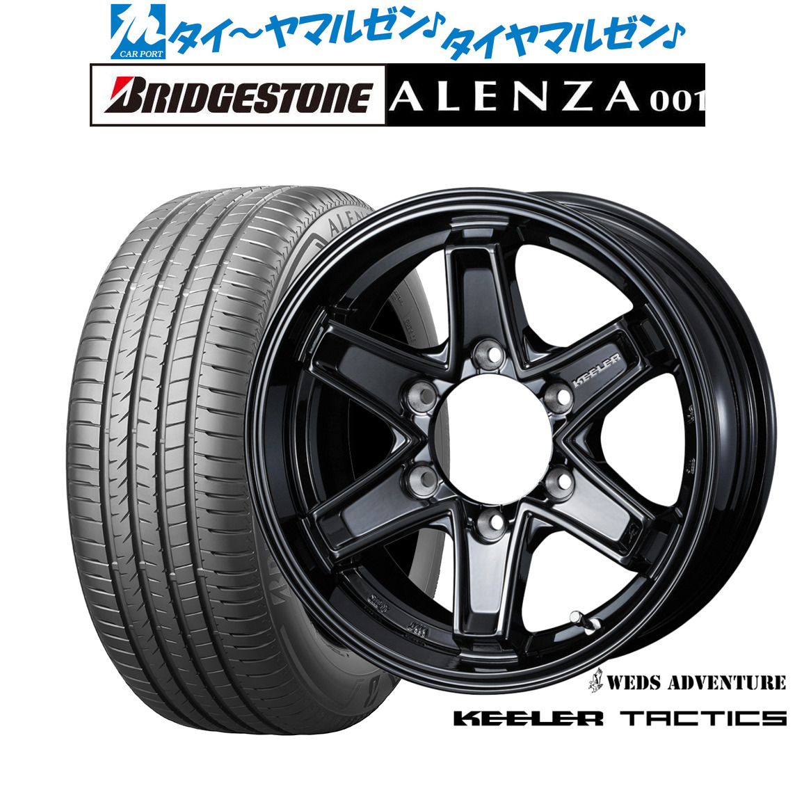 新品 サマータイヤ ホイール4本セットウェッズ アドベンチャー キーラータクティクス16インチ 6.5Jブリヂストン ALENZA アレンザ 001215/65R16|カーポートマルゼン 店