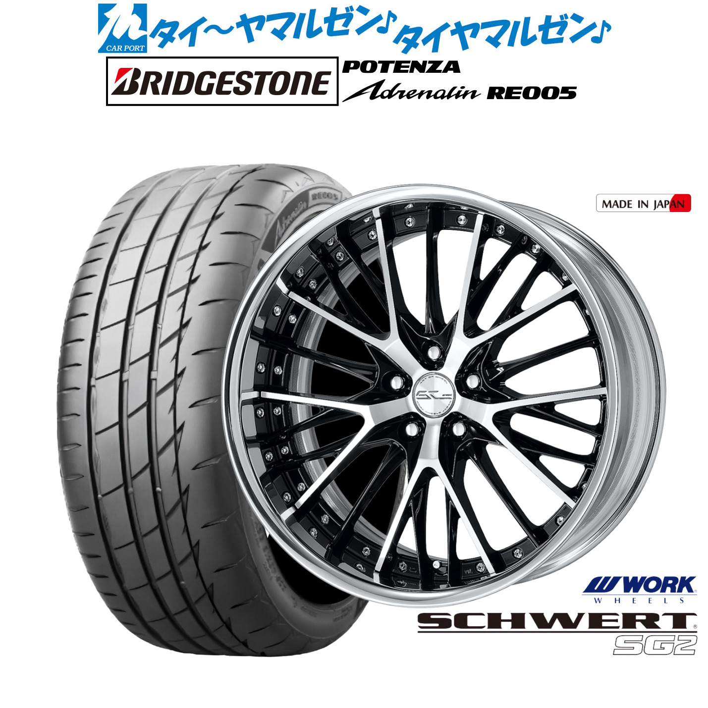[ﾏﾗｿﾝ期間]P最大42倍&ｸｰﾎﾟﾝ配布 新品 サマータイヤ ホイール4本セット ワーク シュヴァート SG2 19インチ 8.0J ブリヂストン POTENZA ポテンザ Adrenalin(アドレナリン) RE005 225/40R19