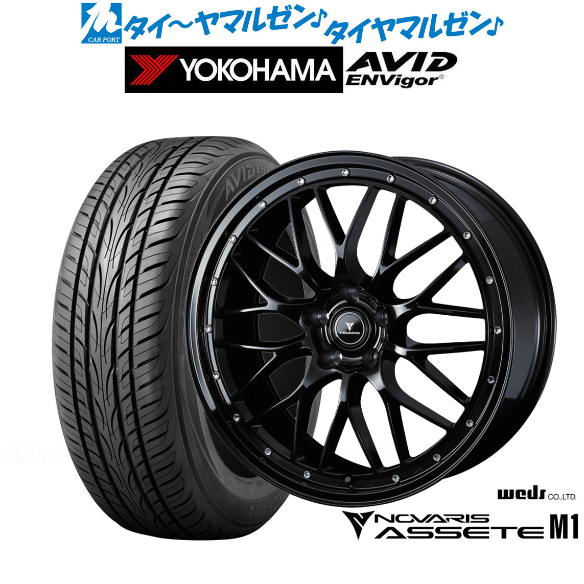 新品 サマータイヤ ホイール4本セットウェッズ ノヴァリス アセット M119インチ 8.0Jヨコハマ AVID エンビガー (S321)235/55R19|カーポートマルゼン 店