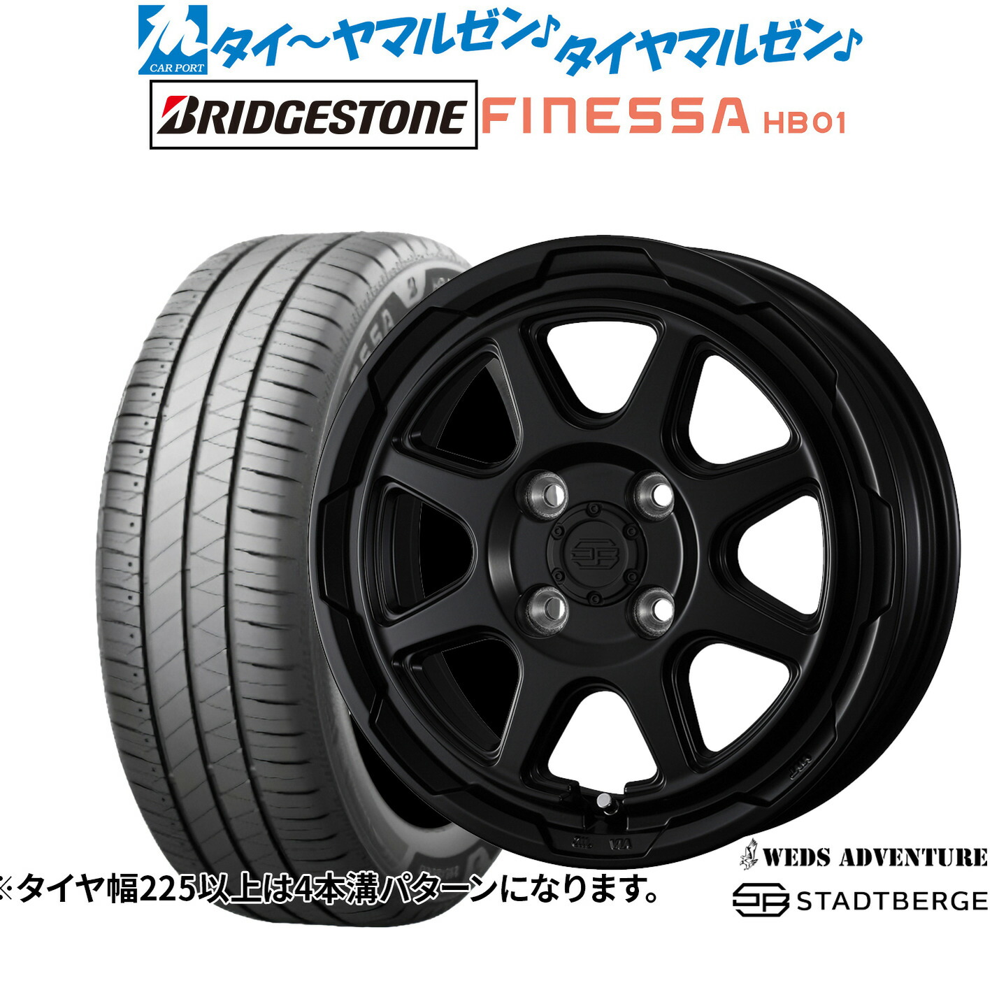 [ﾏﾗｿﾝ期間]P最大42倍&ｸｰﾎﾟﾝ配布 新品 サマータイヤ ホイール4本セット ウェッズ アドベンチャー スタットベルク 14インチ 4.5J ブリヂストン FINESSA フィネッサ HB01 155/65R14