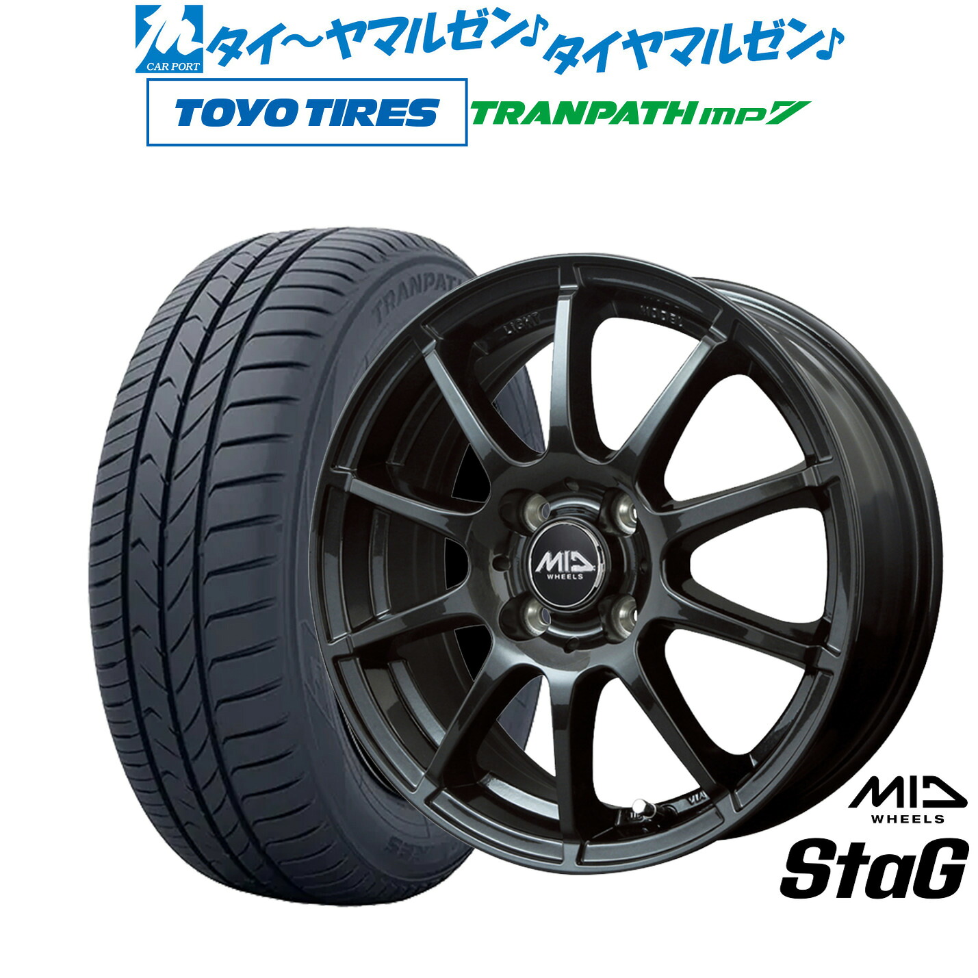 [ﾏﾗｿﾝ期間]P最大42倍&ｸｰﾎﾟﾝ配布 新品 サマータイヤ ホイール4本セット MID ホイールズ スタッグ 15インチ 5.5J トーヨータイヤ トランパス TRANPATH mp7 165/60R15