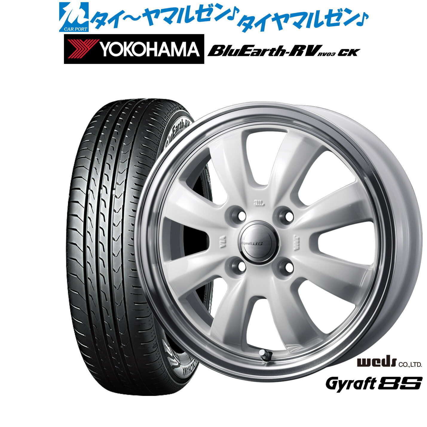 [ﾏﾗｿﾝ期間]P最大42倍&ｸｰﾎﾟﾝ配布 新品 サマータイヤ ホイール4本セット ウェッズ グラフト 8S 15インチ 4.5J ヨコハマ BluEarth ブルーアース RV03CK(RV-03CK) 165/65R15