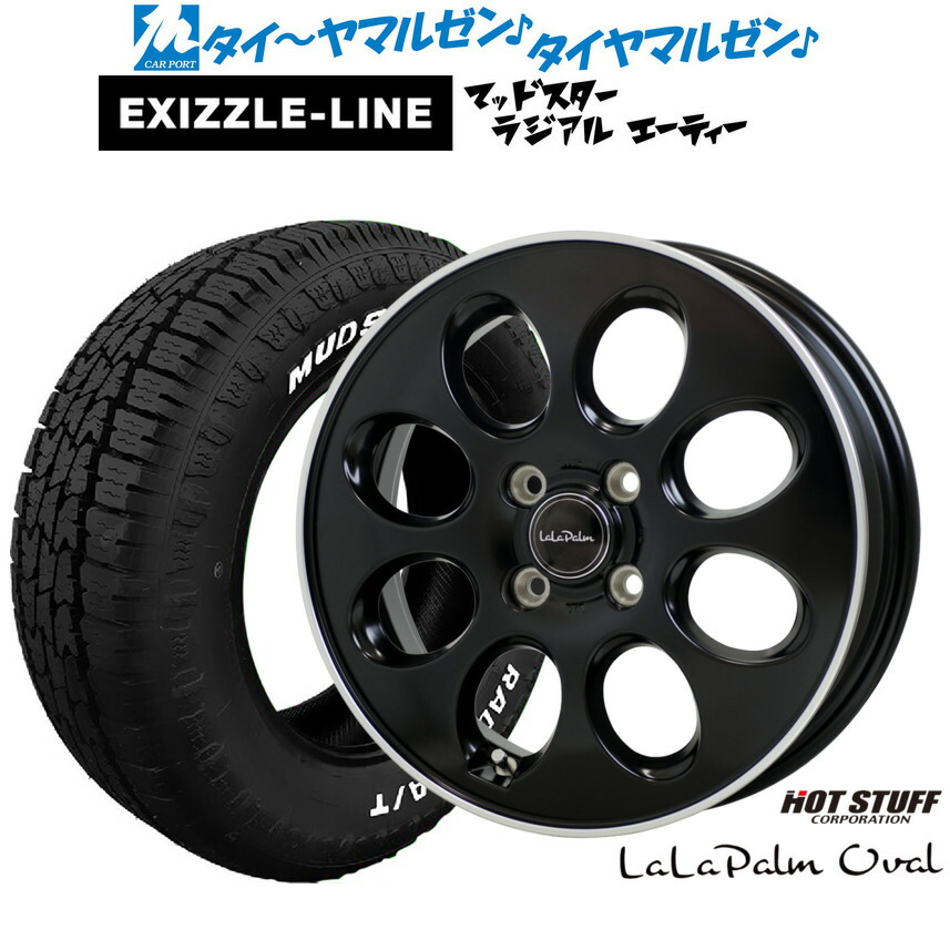 [ﾏﾗｿﾝ期間]P最大42倍&ｸｰﾎﾟﾝ配布 新品 サマータイヤ ホイール4本セット ホットスタッフ ララパーム オーバル 12インチ 3.5J エクシズルライン MUDSTAR マッドスター RADIAL(ラジアル) A/T 145/80R12