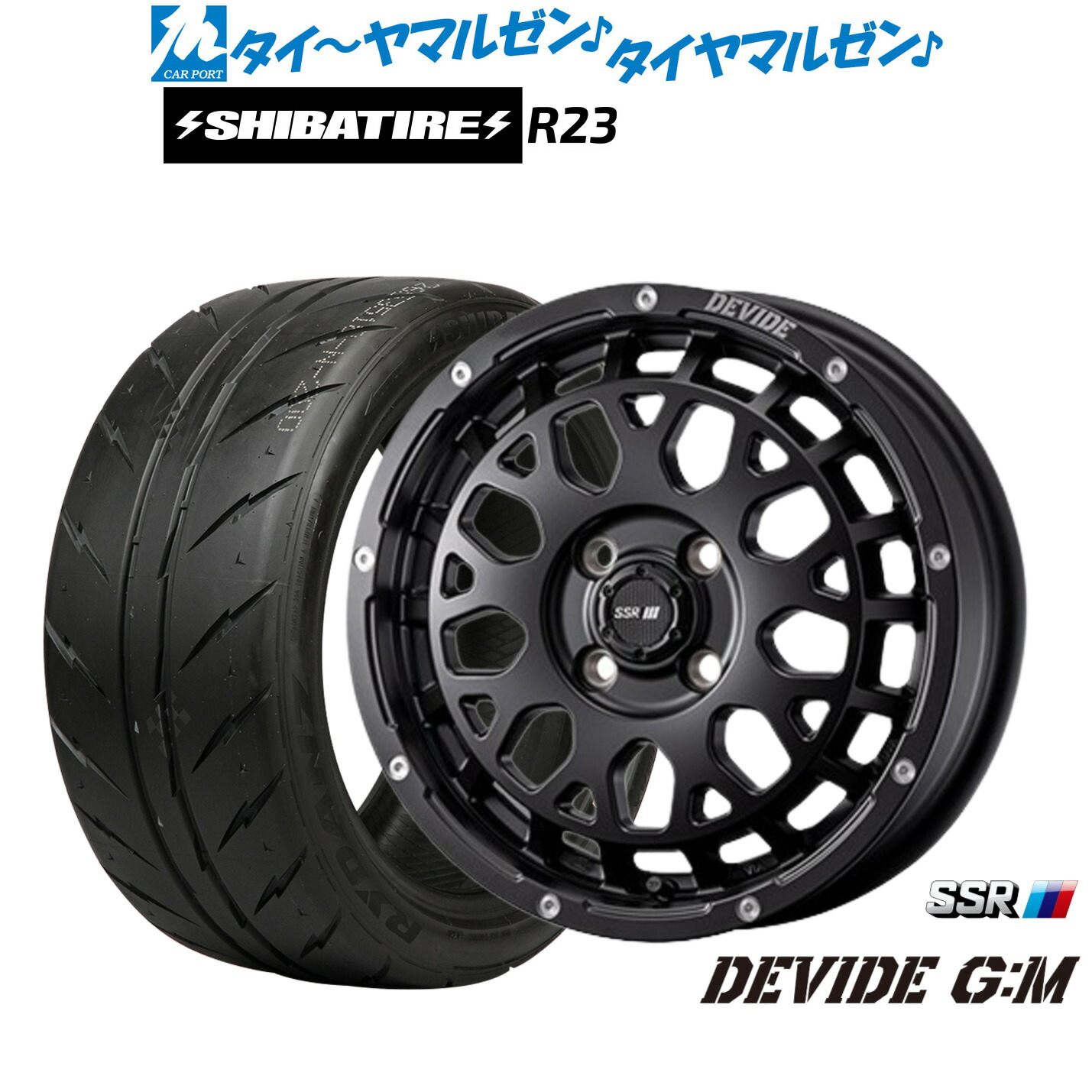 [ﾏﾗｿﾝ期間]P最大42倍&ｸｰﾎﾟﾝ配布 新品 サマータイヤ ホイール4本セット タナベ SSR ディバイド G:M 14インチ 4.5J SHIBATIRE シバタイヤ 300 (R23) 165/55R14