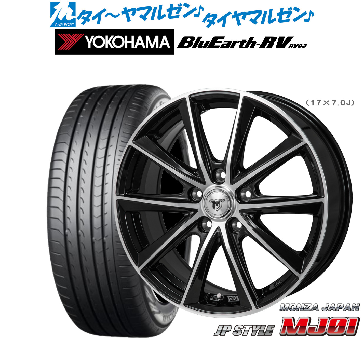 [マラソン期間]割引クーポン配布新品 サマータイヤ ホイール4本セットモンツァ JP STYLE MJ0118インチ 7.5Jヨコハマ BluEarth ブルーアース RV03(RV-03)225/50R18｜カーポートマルゼン 店