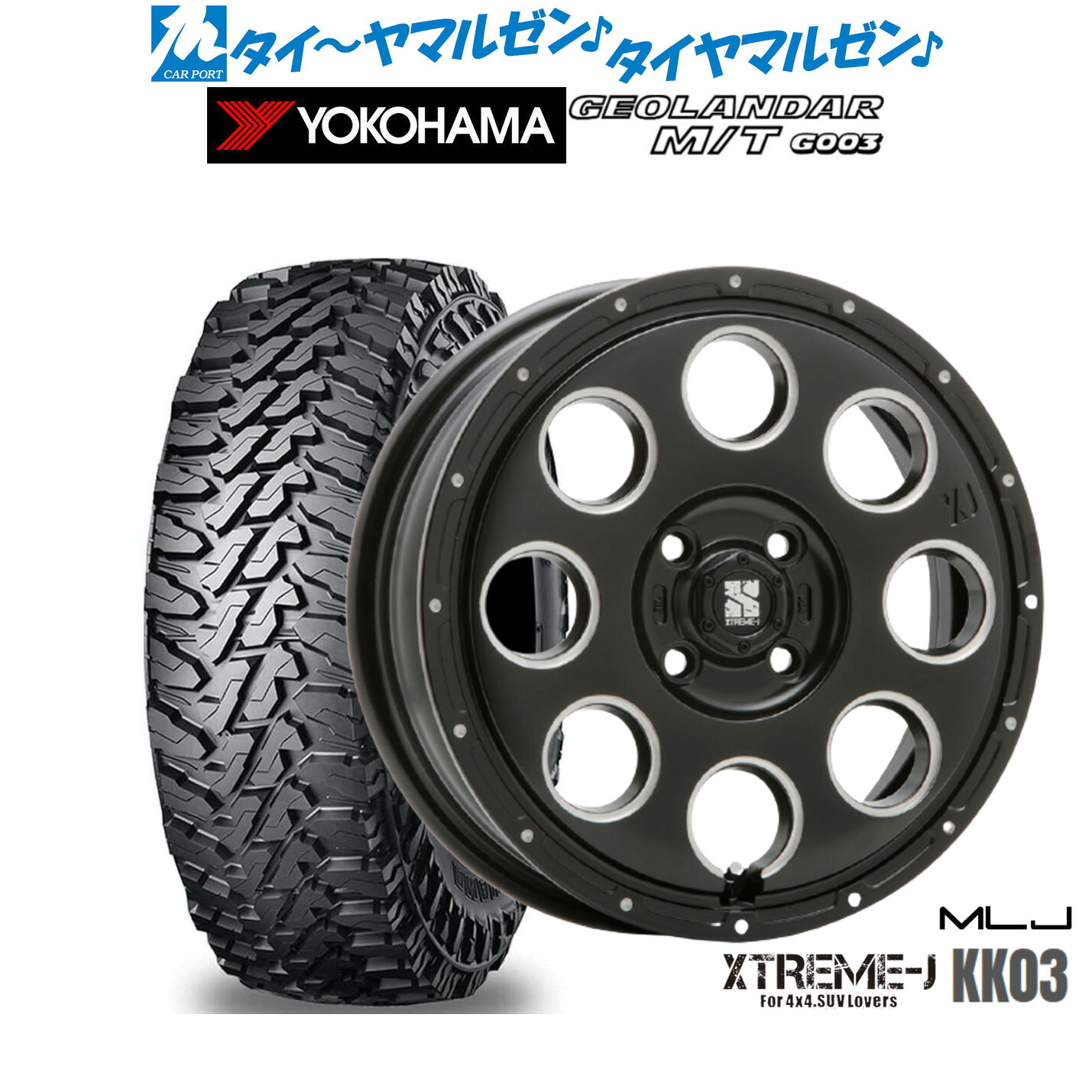[マラソン期間]割引クーポン配布 新品 オフロードタイヤ ホイール4本セット MLJ エクストリーム KK03 14インチ 4.5J ヨコハマ GEOLANDAR ジオランダー MT (G003) 165/65R14