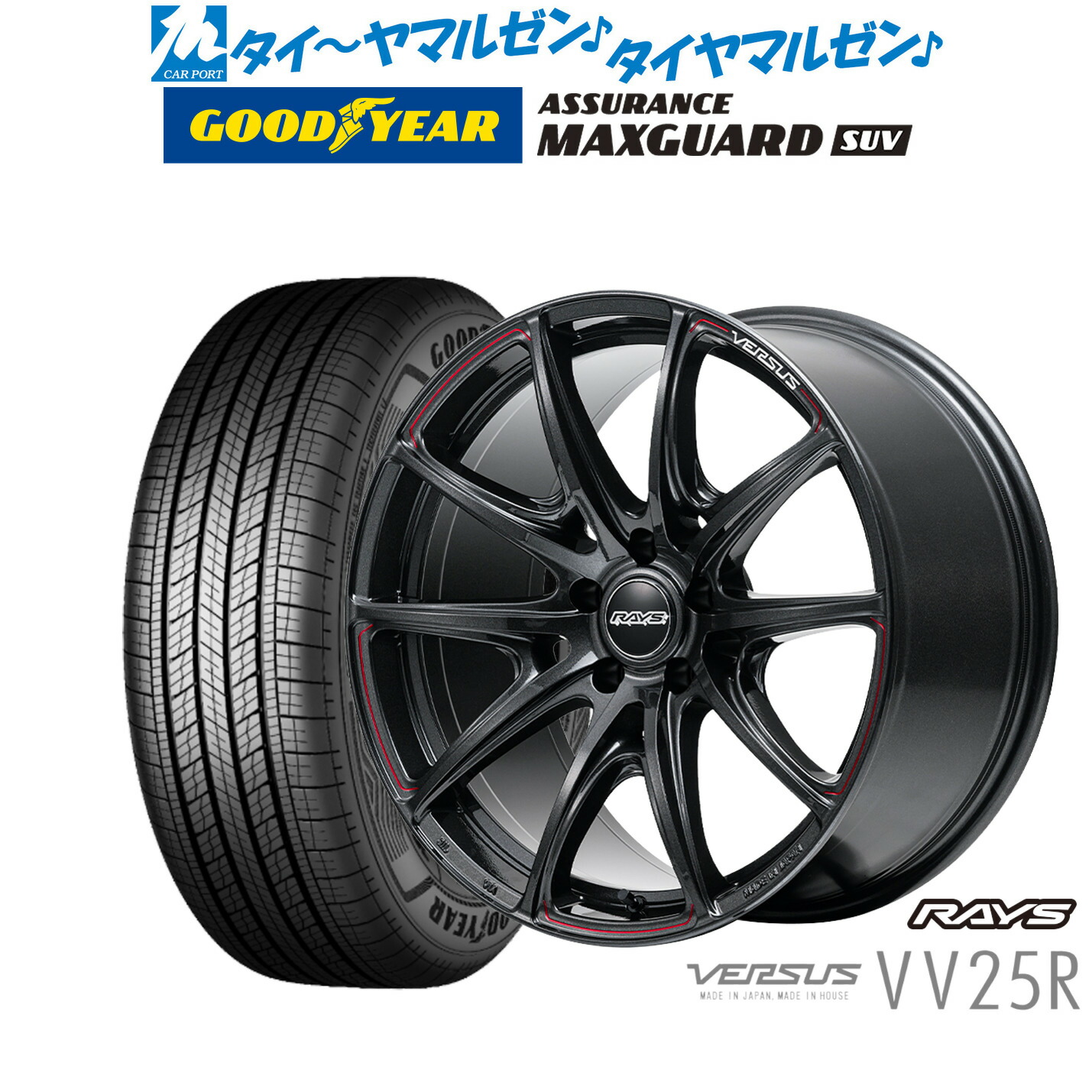 新品 サマータイヤ ホイール4本セット レイズ ベルサス VV25R 19インチ 8.5J グッドイヤー ASSURANCE アシュアランス MAXGUARD SUV 225/55R19