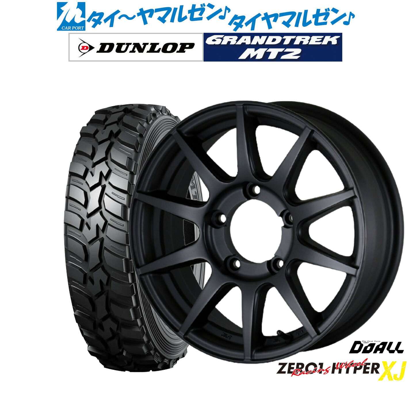 新品 サマータイヤ ホイール4本セットドゥオール CST ZERO-1 ハイパーXJ16インチ 5.5Jダンロップ GRANDTREK グラントレック MT2 (ナロー)195/80R16｜カーポートマルゼン 店