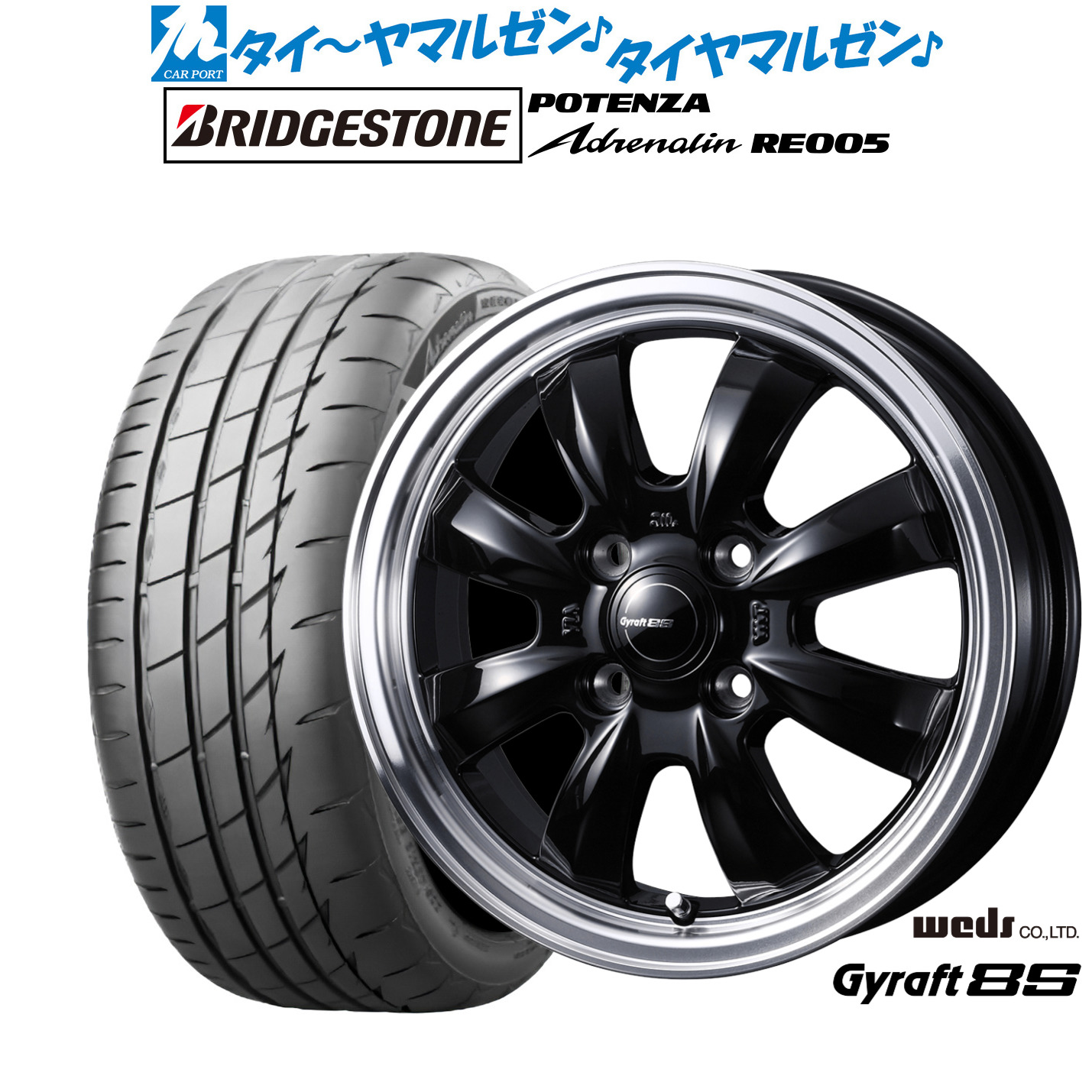 新品 サマータイヤ ホイール4本セット ウェッズ グラフト 8S 15インチ 4.5J ブリヂストン POTENZA ポテンザ Adrenalin(アドレナリン) RE005 165/50R15