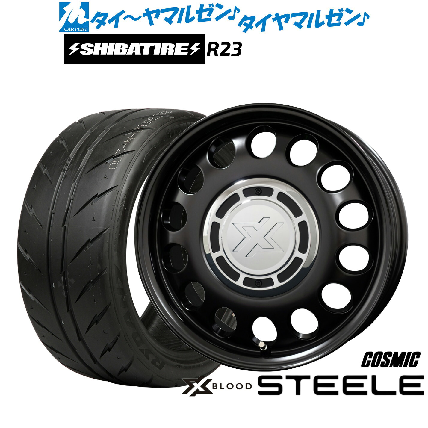 新品 サマータイヤ ホイール4本セット コスミック クロスブラッド スティール 15インチ 6.0J SHIBATIRE シバタイヤ 240 (R23) 195/50R15