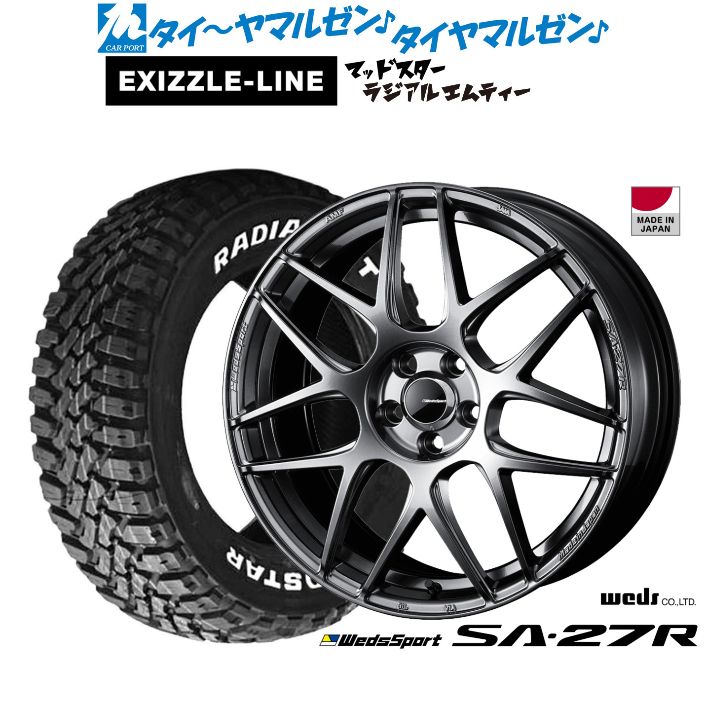 新品 サマータイヤ ホイール4本セット ウェッズ ウェッズスポーツ SA-27R 17インチ 7.0J エクシズルライン MUDSTAR マッドスター RADIAL(ラジアル) M/T 215/60R17