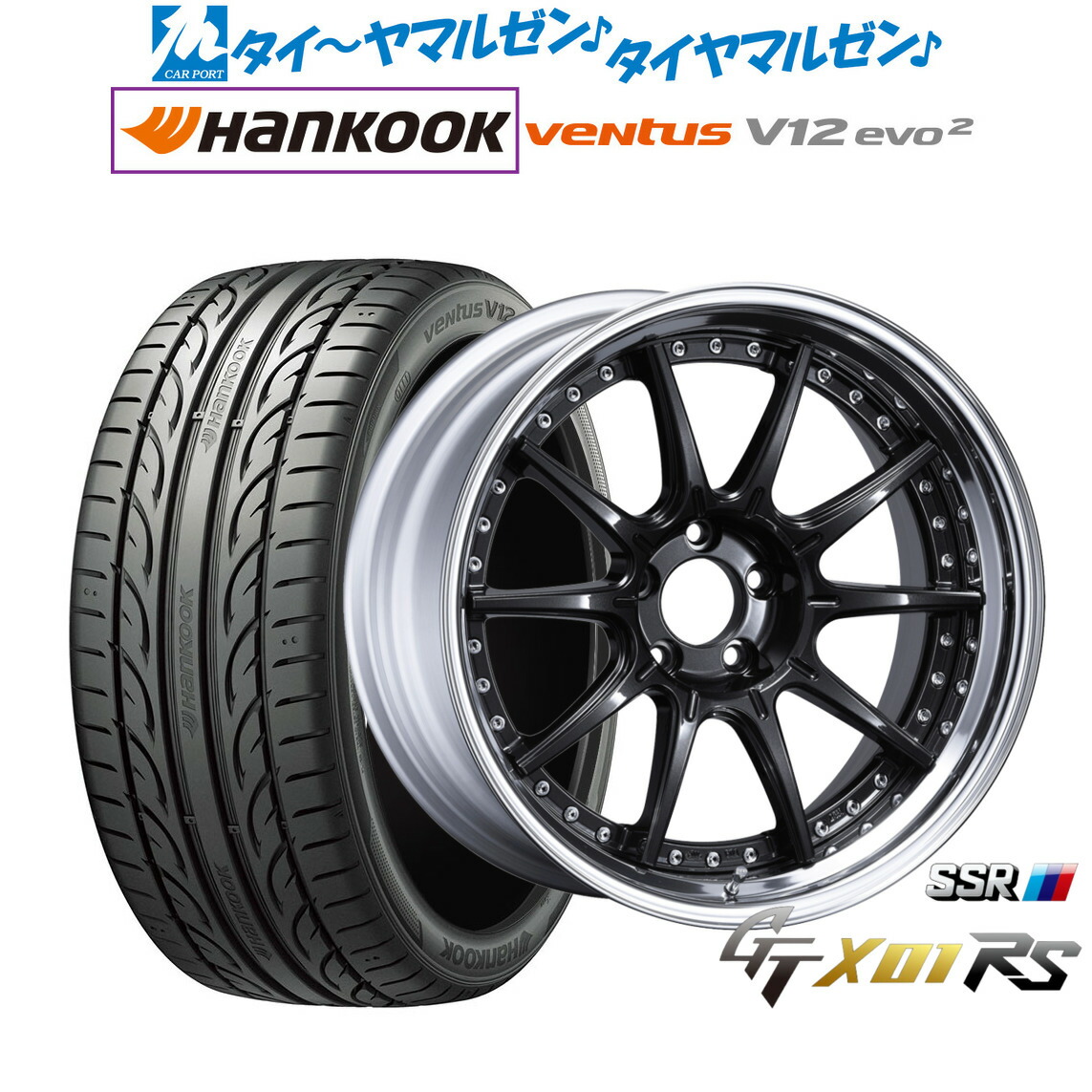 [ﾏﾗｿﾝ期間]P最大42倍&ｸｰﾎﾟﾝ配布 新品 サマータイヤ ホイール4本セット タナベ SSR GT X01 RS 20インチ 8.5J ハンコック VENTUS V12evo2 (K120) 245/40R20
