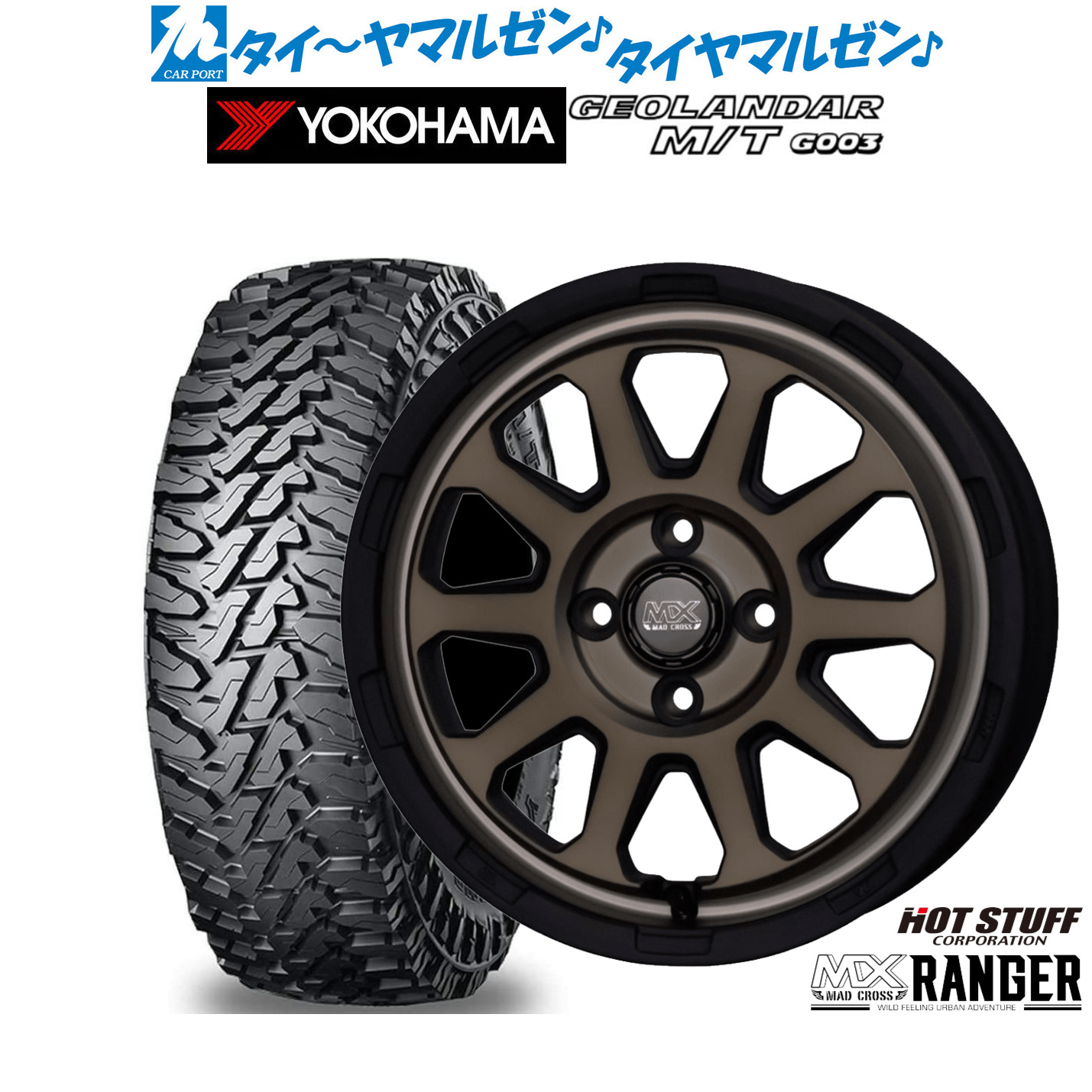 [ﾏﾗｿﾝ期間]P最大42倍&ｸｰﾎﾟﾝ配布 新品 サマータイヤ ホイール4本セット ホットスタッフ マッドクロス レンジャー 12インチ 4.0J ヨコハマ GEOLANDAR ジオランダー MT (G003) 145/80R12