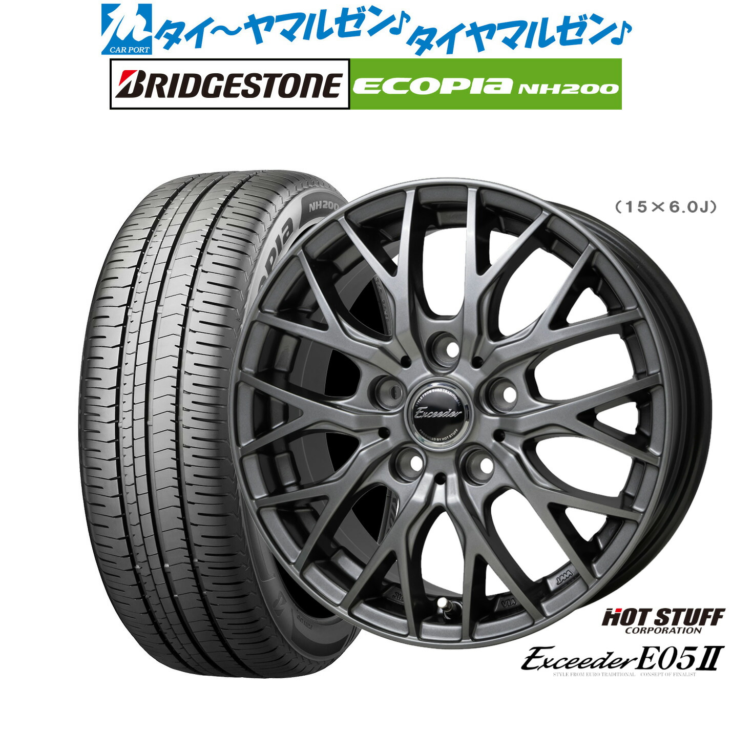 新品 サマータイヤ ホイール4本セット ホットスタッフ エクシーダー E05II 16インチ 6.5J ブリヂストン ECOPIA エコピア NH200 215/60R16