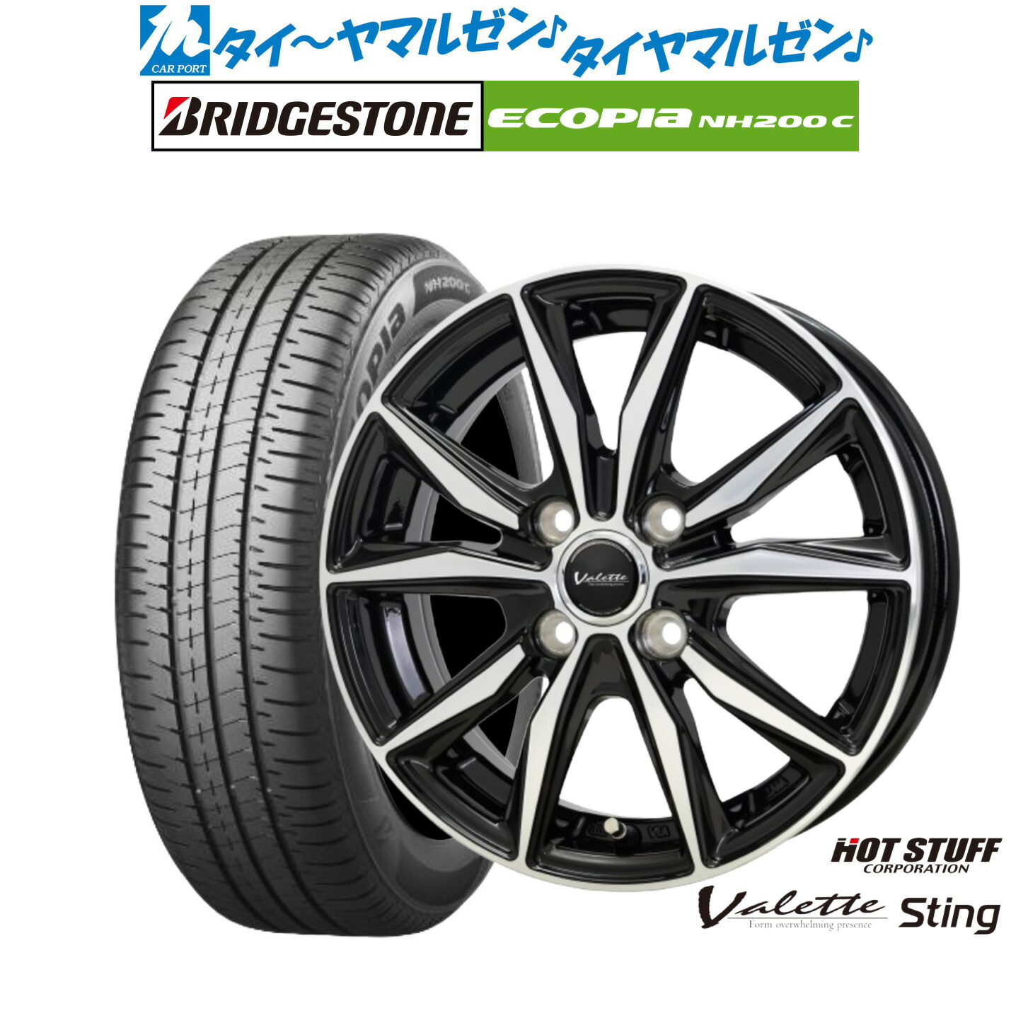 [ﾏﾗｿﾝ期間]P最大42倍&ｸｰﾎﾟﾝ配布 新品 サマータイヤ ホイール4本セット ホットスタッフ ヴァレット スティング 15インチ 5.5J ブリヂストン ECOPIA エコピア NH200C 185/65R15