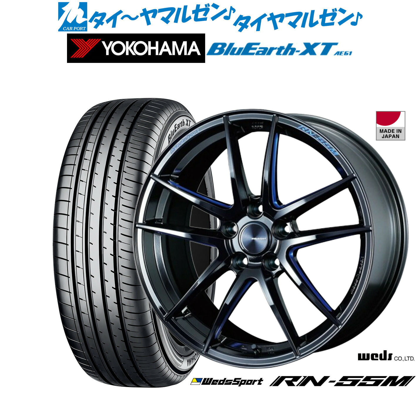 [マラソン期間]割引クーポン配布新品 サマータイヤ ホイール4本セットウェッズ ウェッズスポーツ RN-55M18インチ 8.0Jヨコハマ BluEarth ブルーアース XT (AE61)215/50R18｜カーポートマルゼン 店