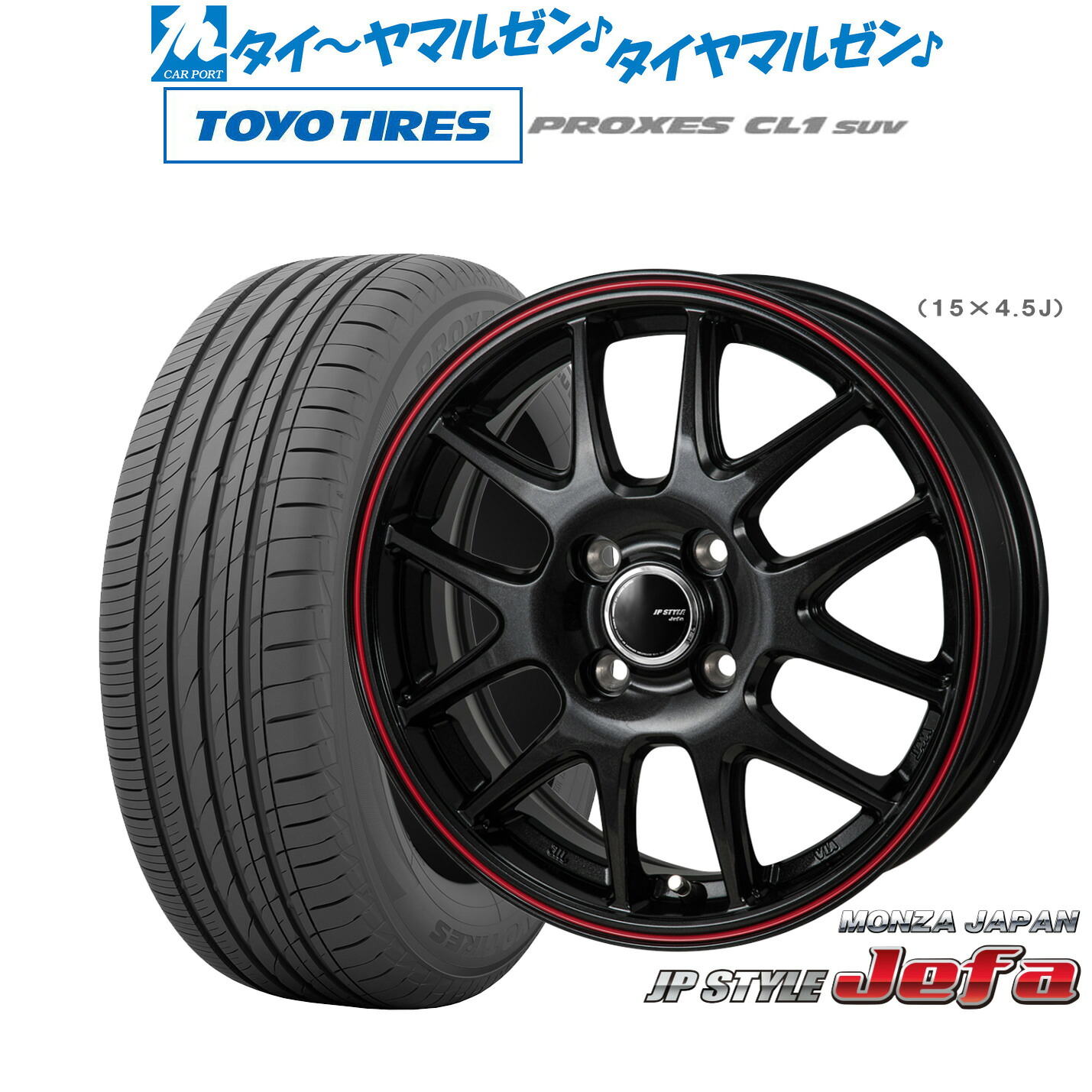 [マラソン期間]割引クーポン配布 新品 サマータイヤ ホイール4本セット モンツァ JP STYLE JEFA(ジェファ) 17インチ 6.5J トーヨータイヤ プロクセス PROXES CL1 SUV 205/55R17