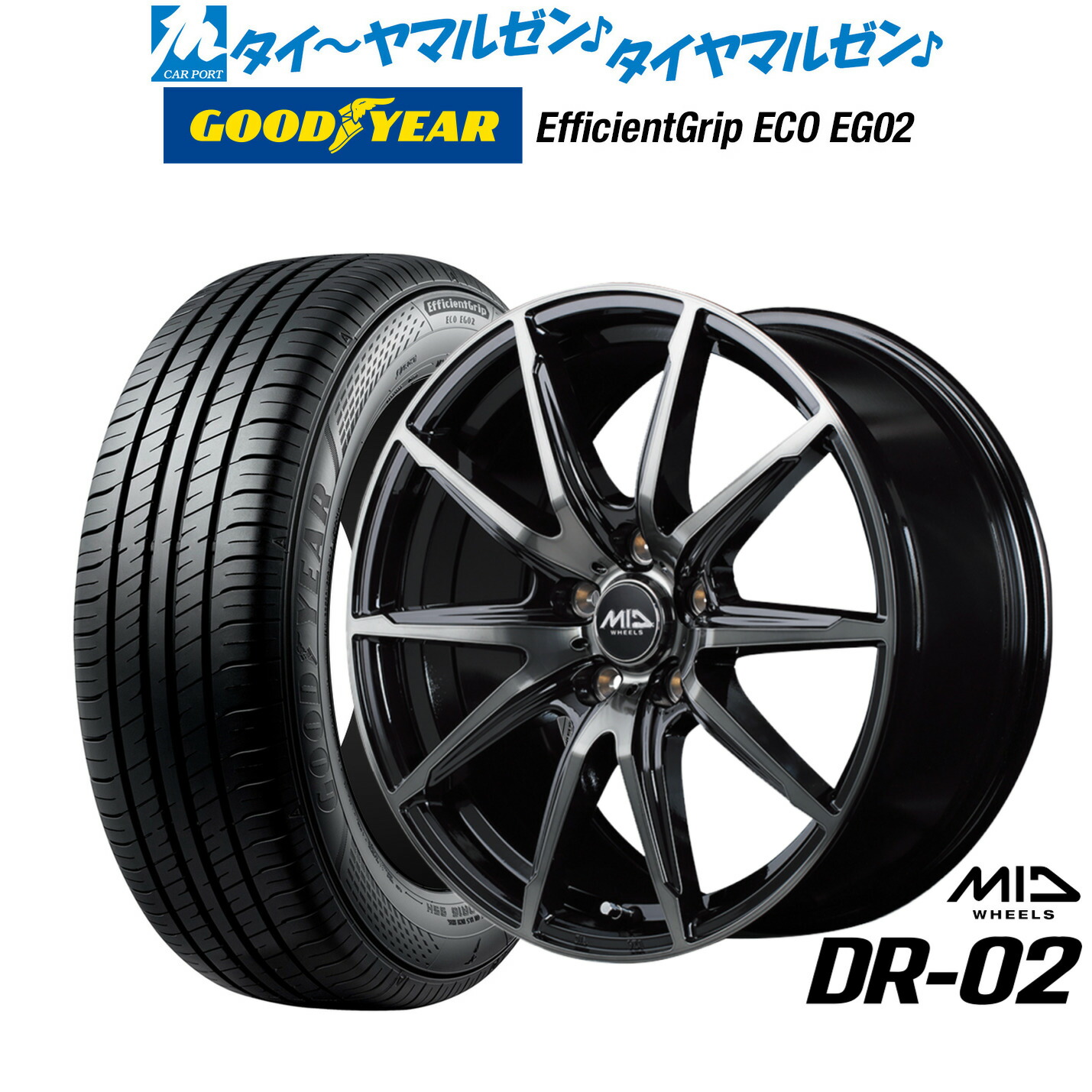 [ﾏﾗｿﾝ期間]P最大42倍&ｸｰﾎﾟﾝ配布 新品 サマータイヤ ホイール4本セット MID ホイールズ DR-02 16インチ 6.5J グッドイヤー エフィシエント グリップ エコ EG02 195/55R16 57,695円