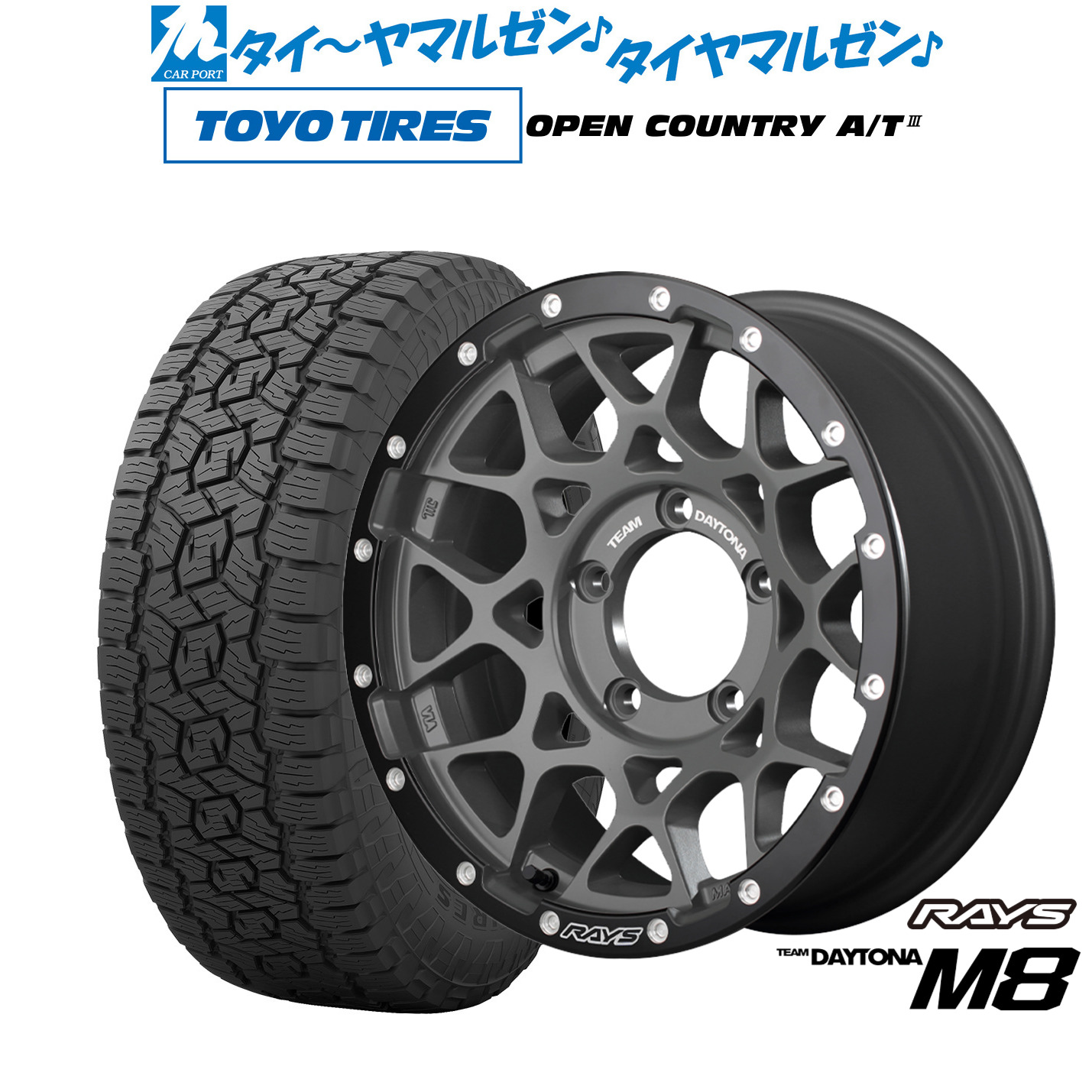 [マラソン期間]割引クーポン配布新品 オフロードタイヤ ホイール4本セットレイズ チームデイトナ M8 xB Edition16インチ 6.0Jトーヨータイヤ OPEN COUNTRY オープンカントリー AT3175/80R16｜カーポートマルゼン 店