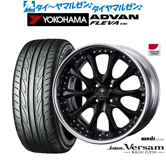 新品 サマータイヤ ホイール4本セットウェッズ クレンツェ ヴェルサム クラインフォルム16インチ 7.0Jヨコハマ ADVAN アドバン フレバ V701195/55R16｜カーポートマルゼン 店