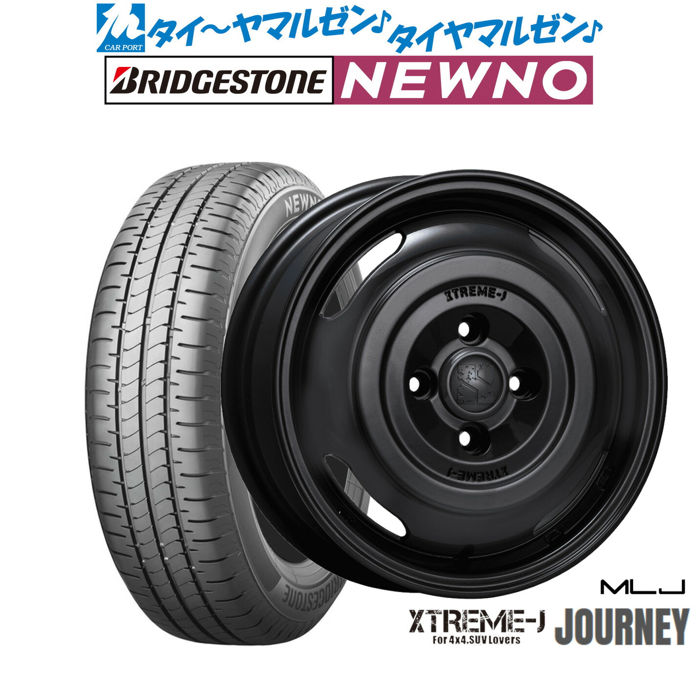 新品 サマータイヤ ホイール4本セット MLJ エクストリーム ジャーニー 14インチ 4.5J ブリヂストン NEWNO ニューノ 155/65R14